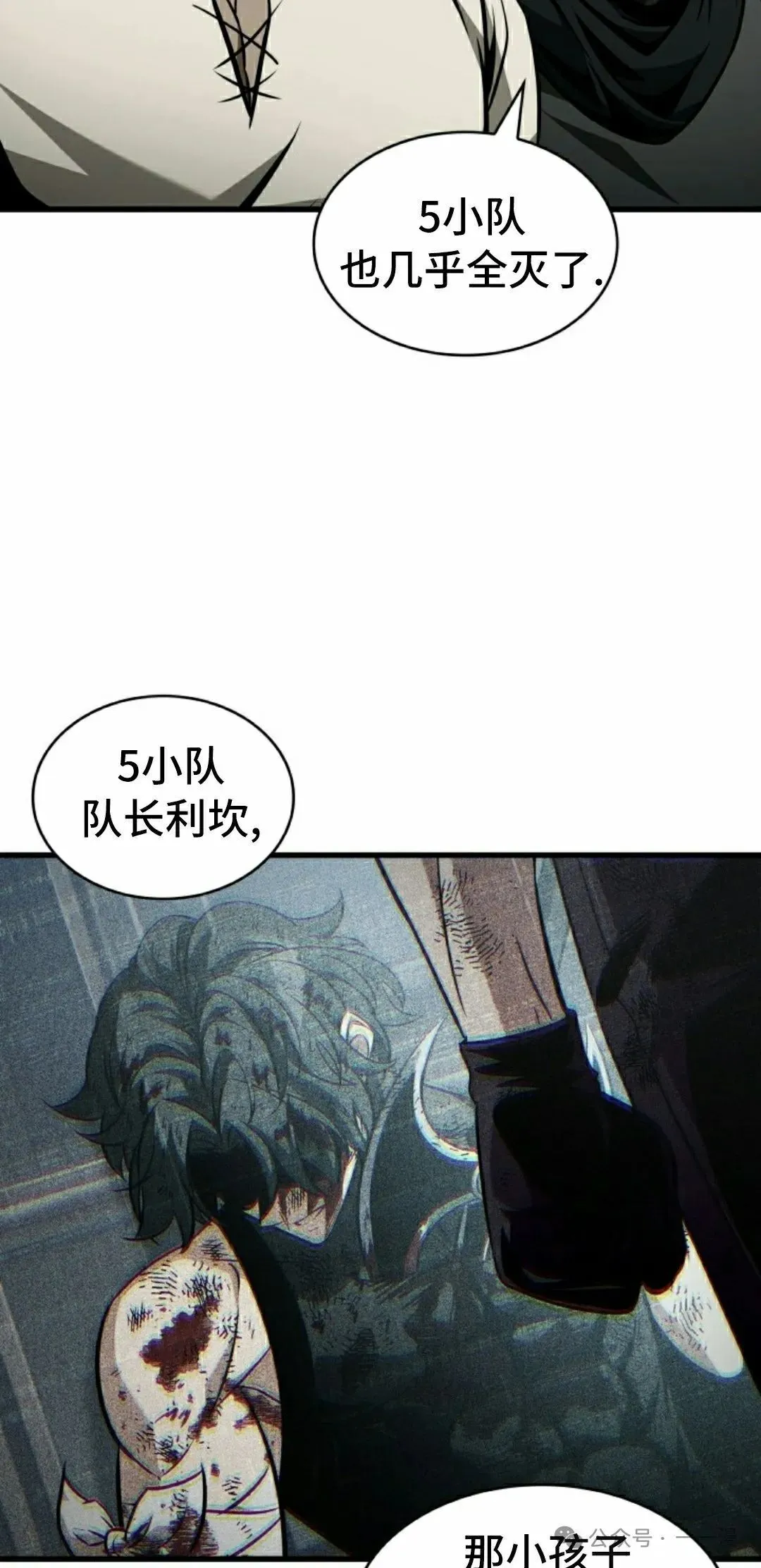 第146话 第8页