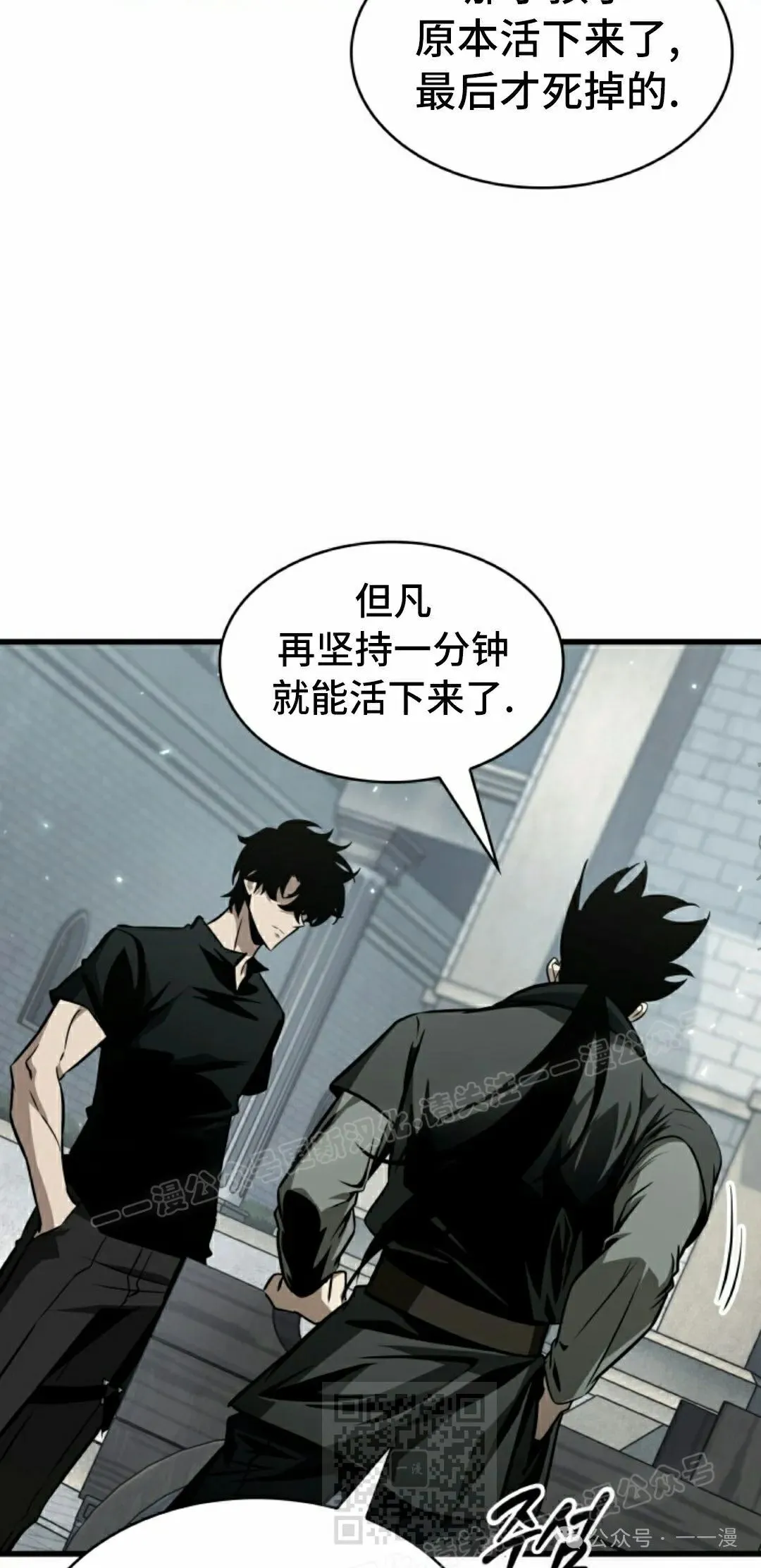 第146话 第9页
