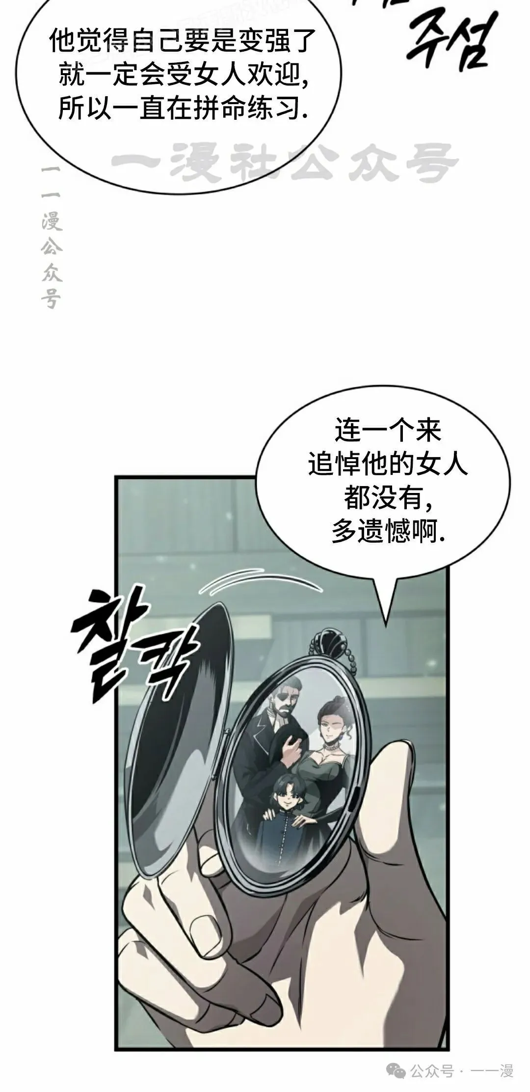 第146话 第10页