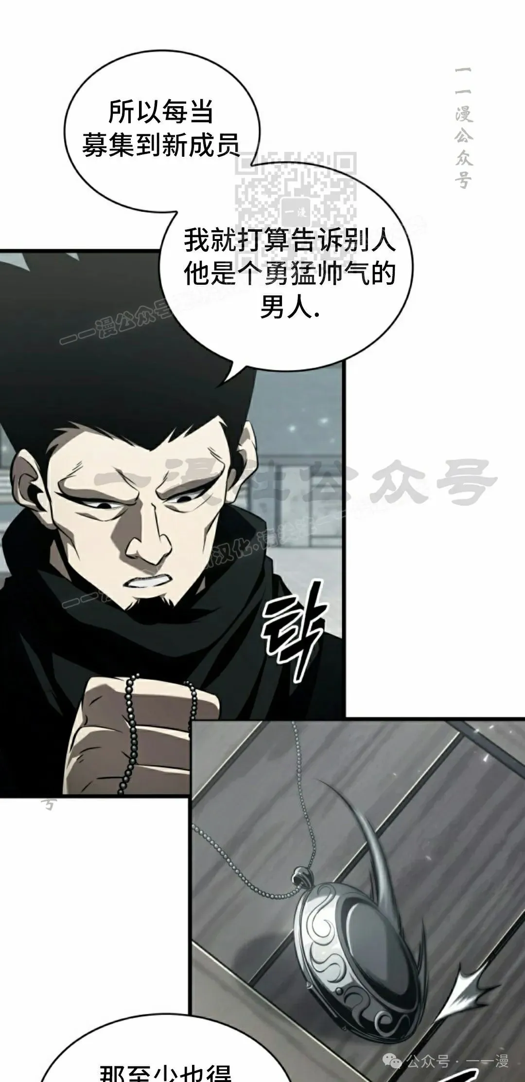 第146话 第11页