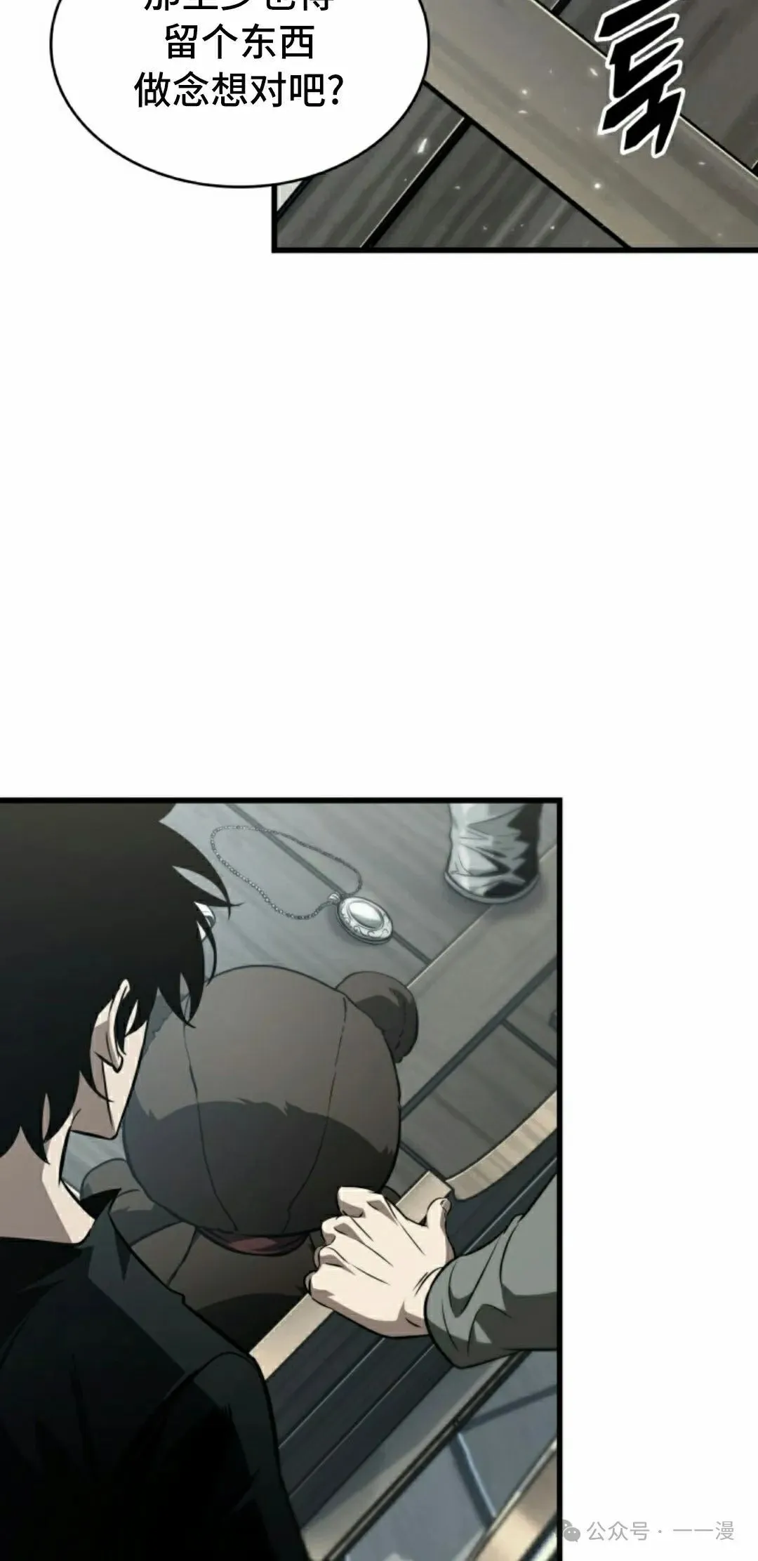 第146话 第12页