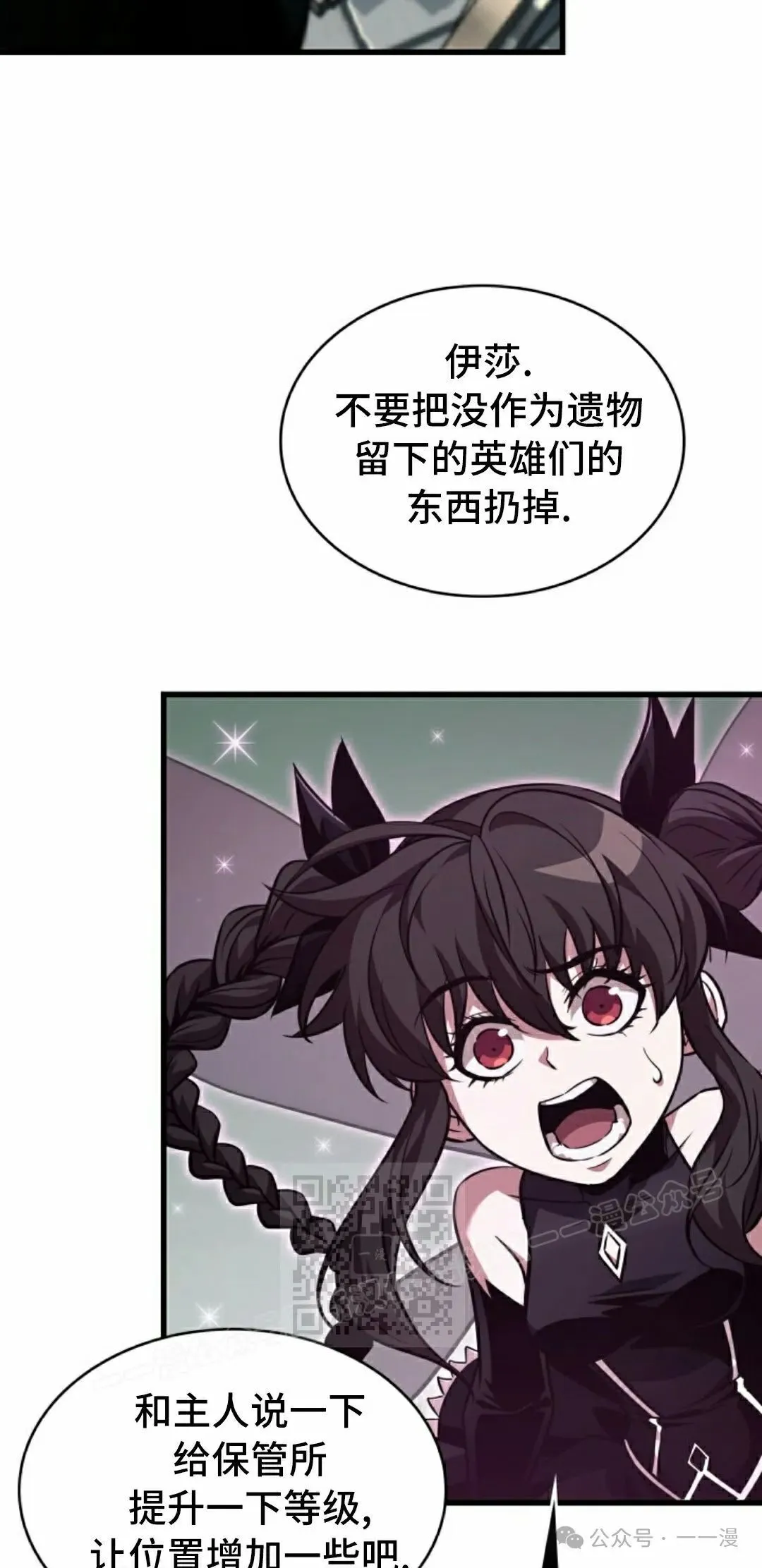 第146话 第13页