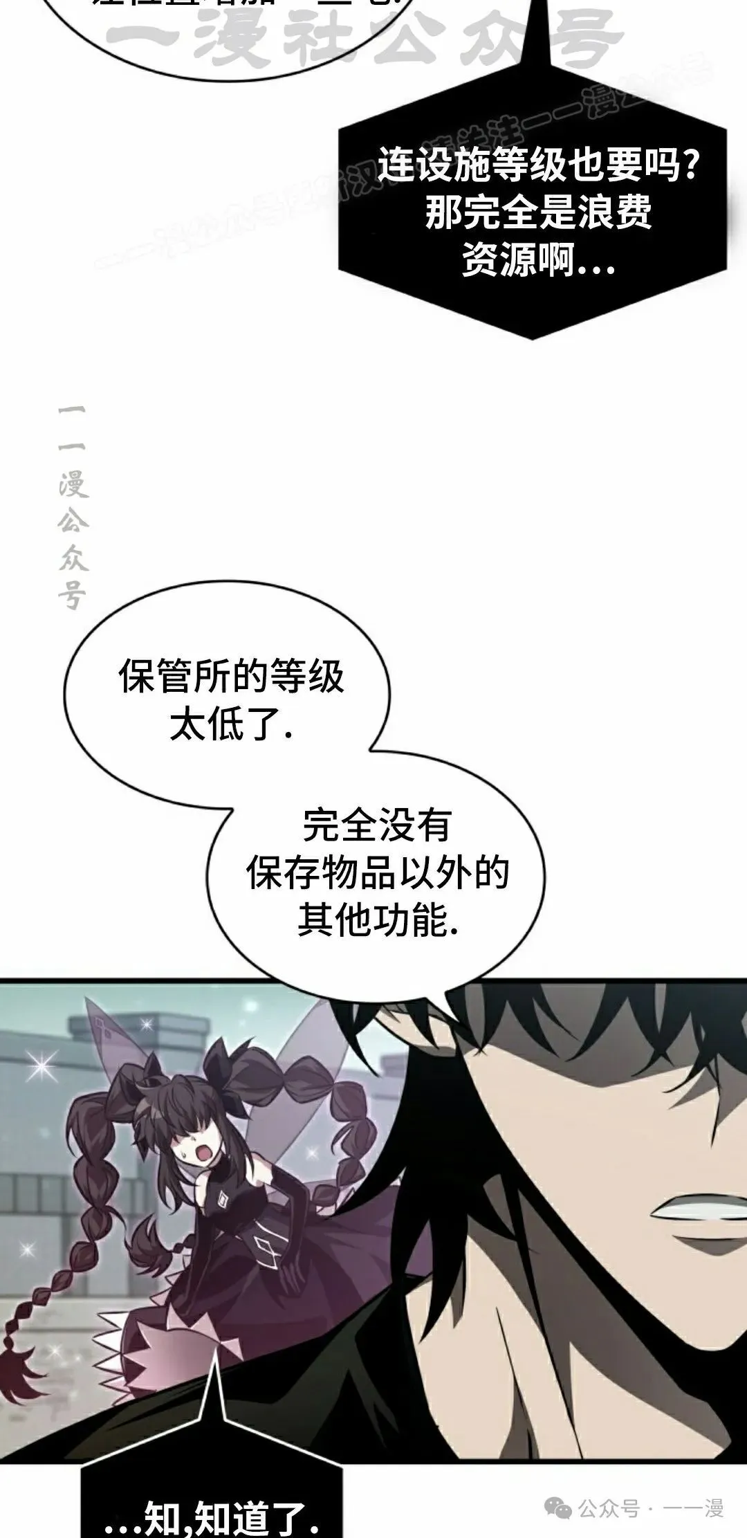 第146话 第14页