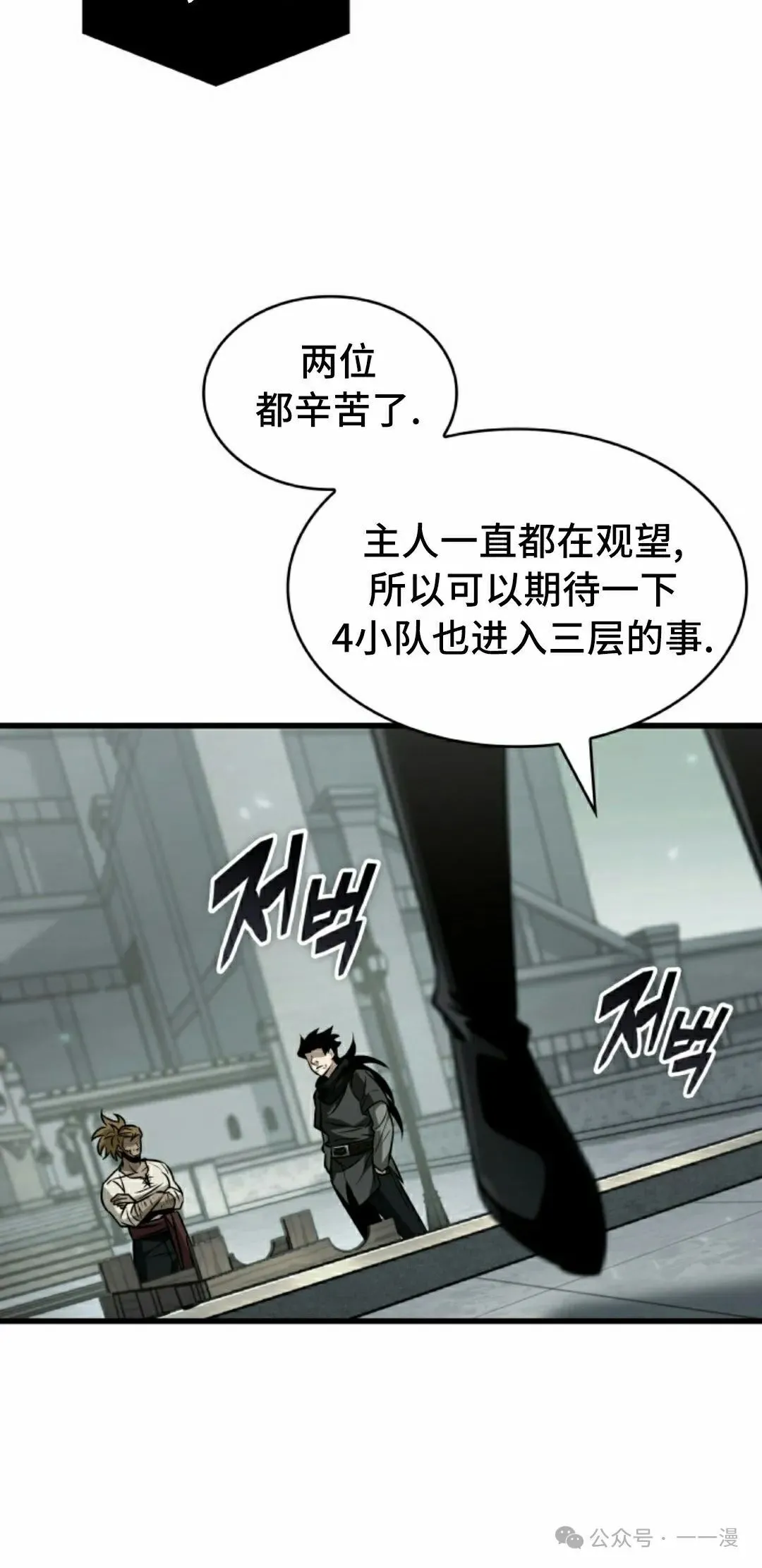 第146话 第15页