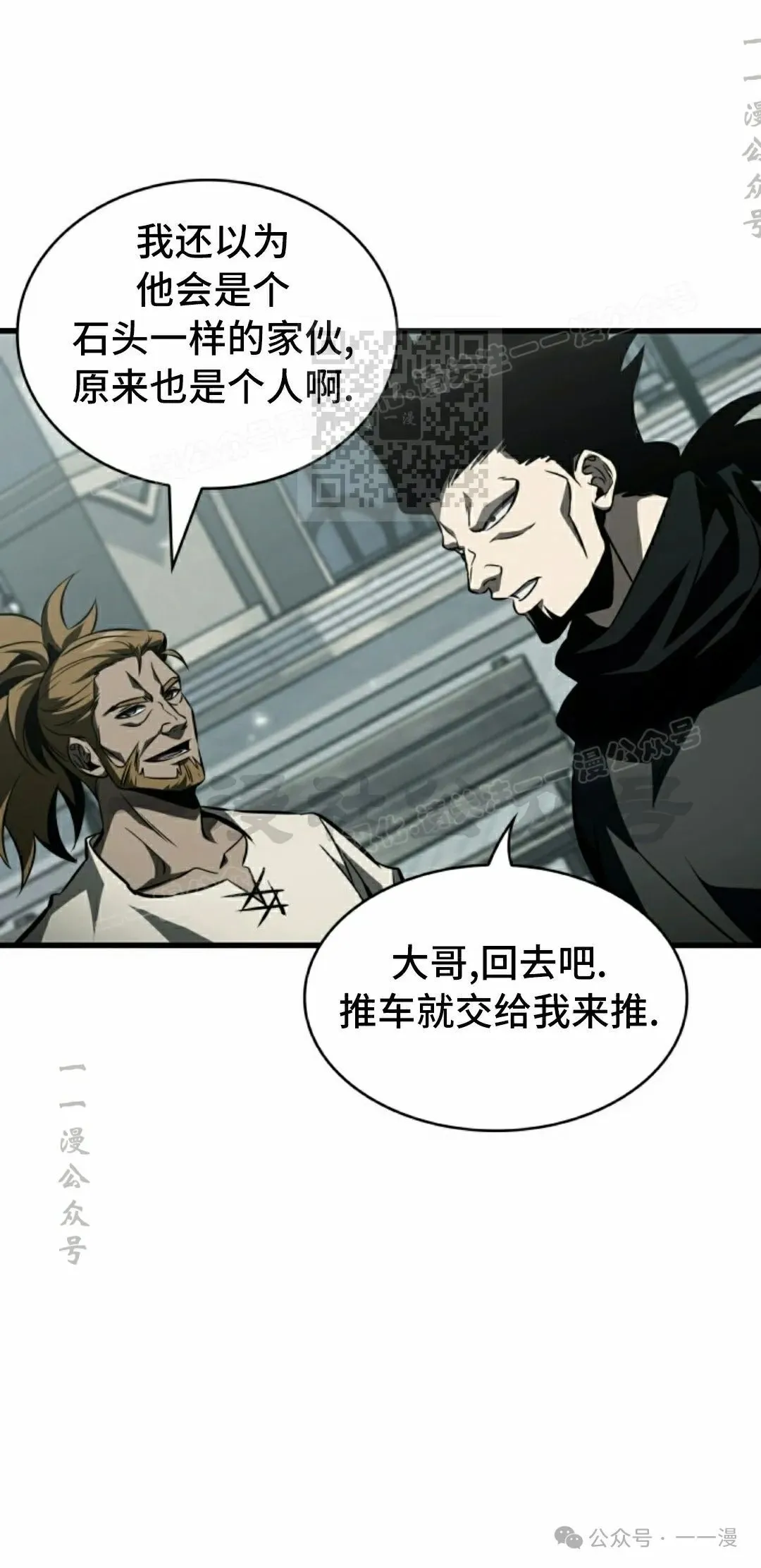 第146话 第16页