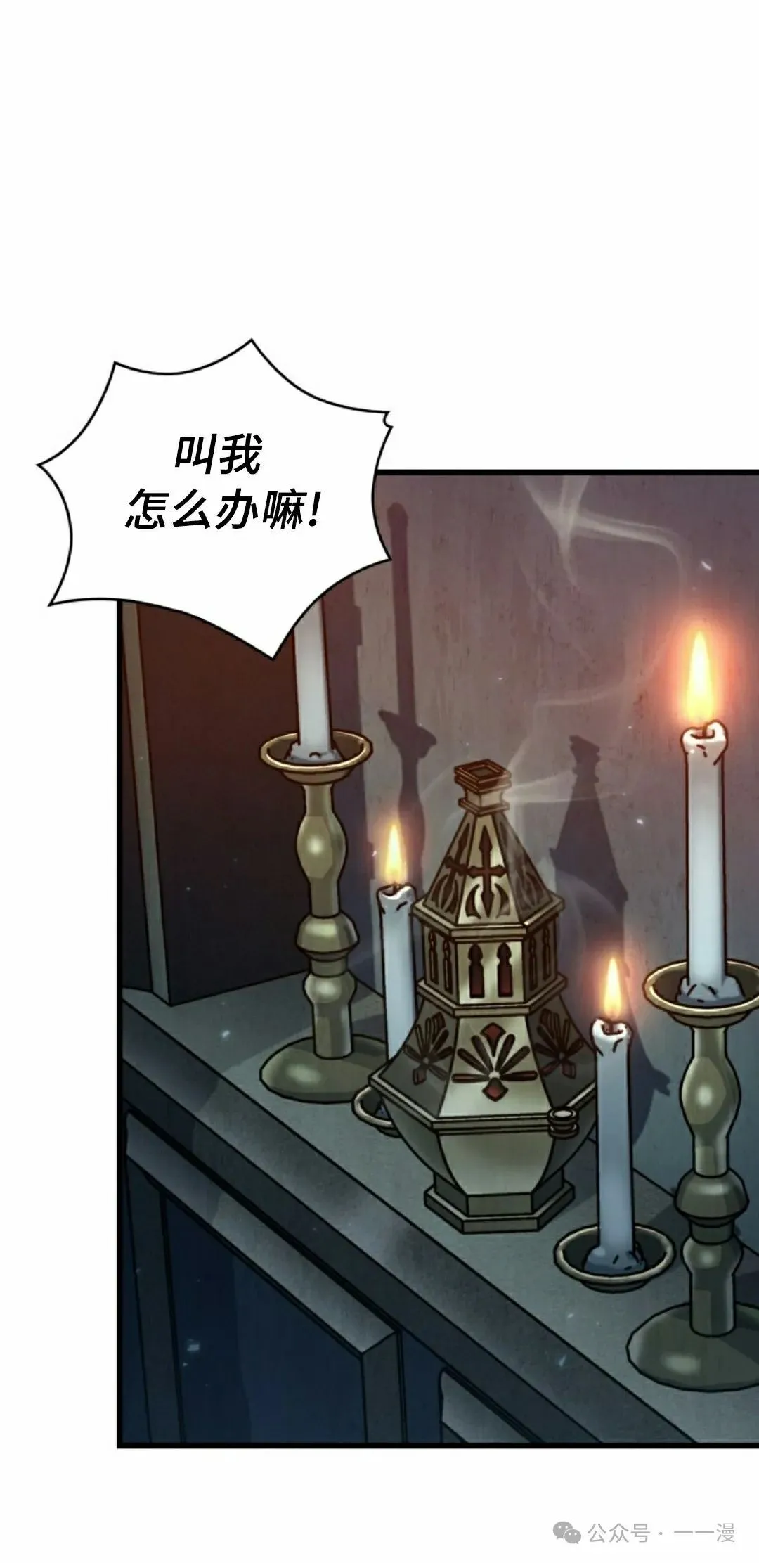 第146话 第18页