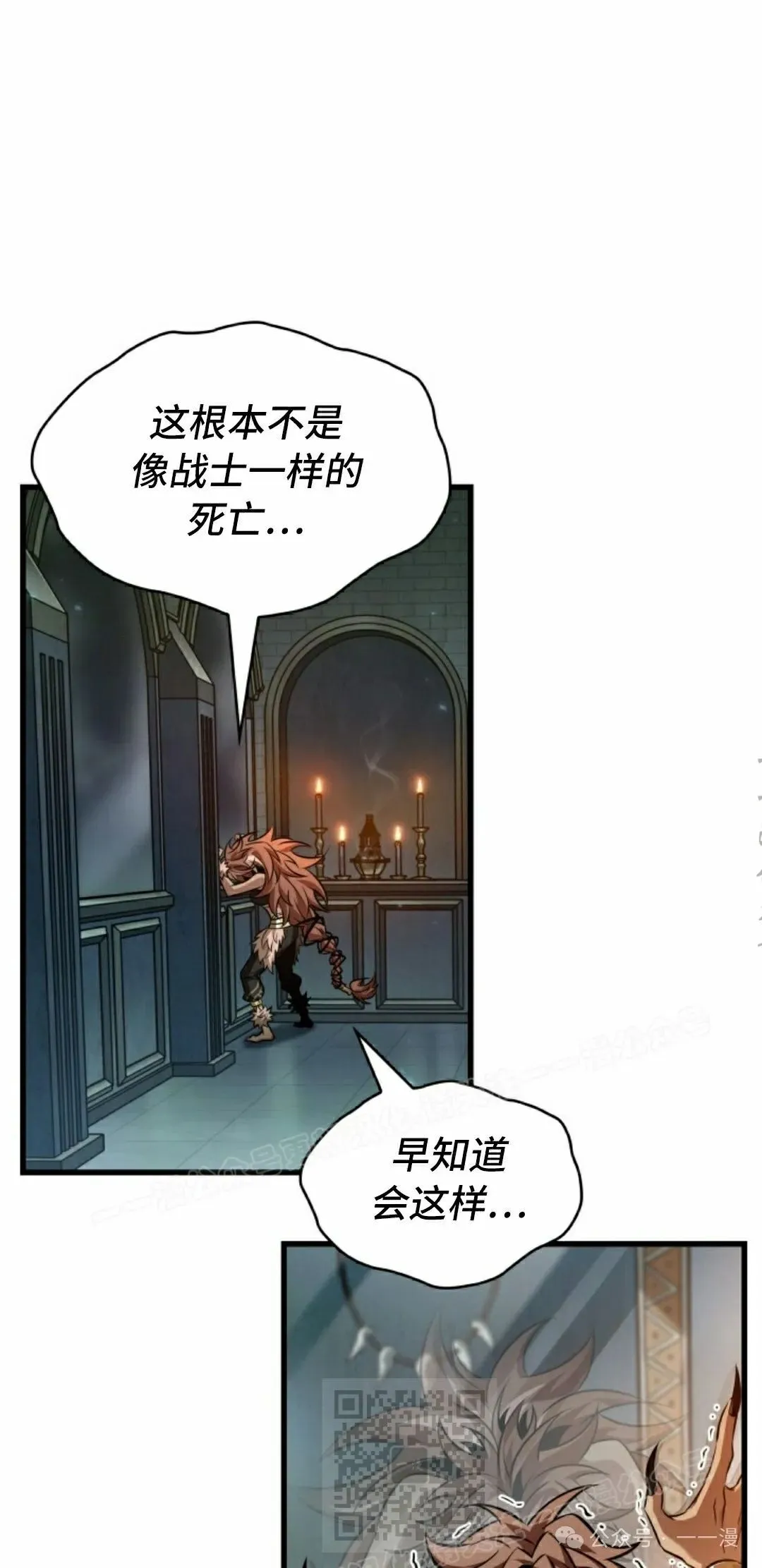 第146话 第19页