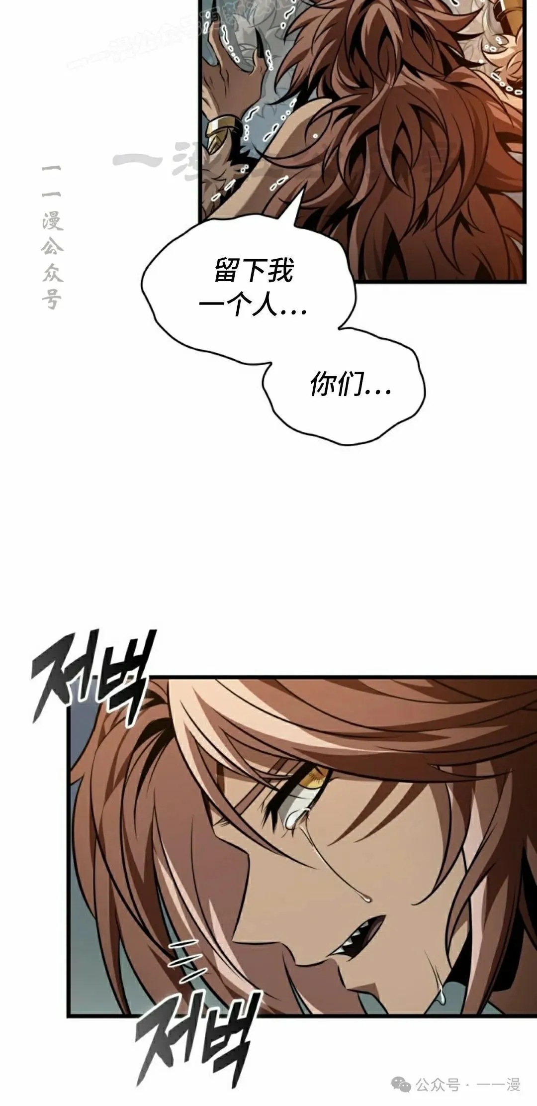 第146话 第20页