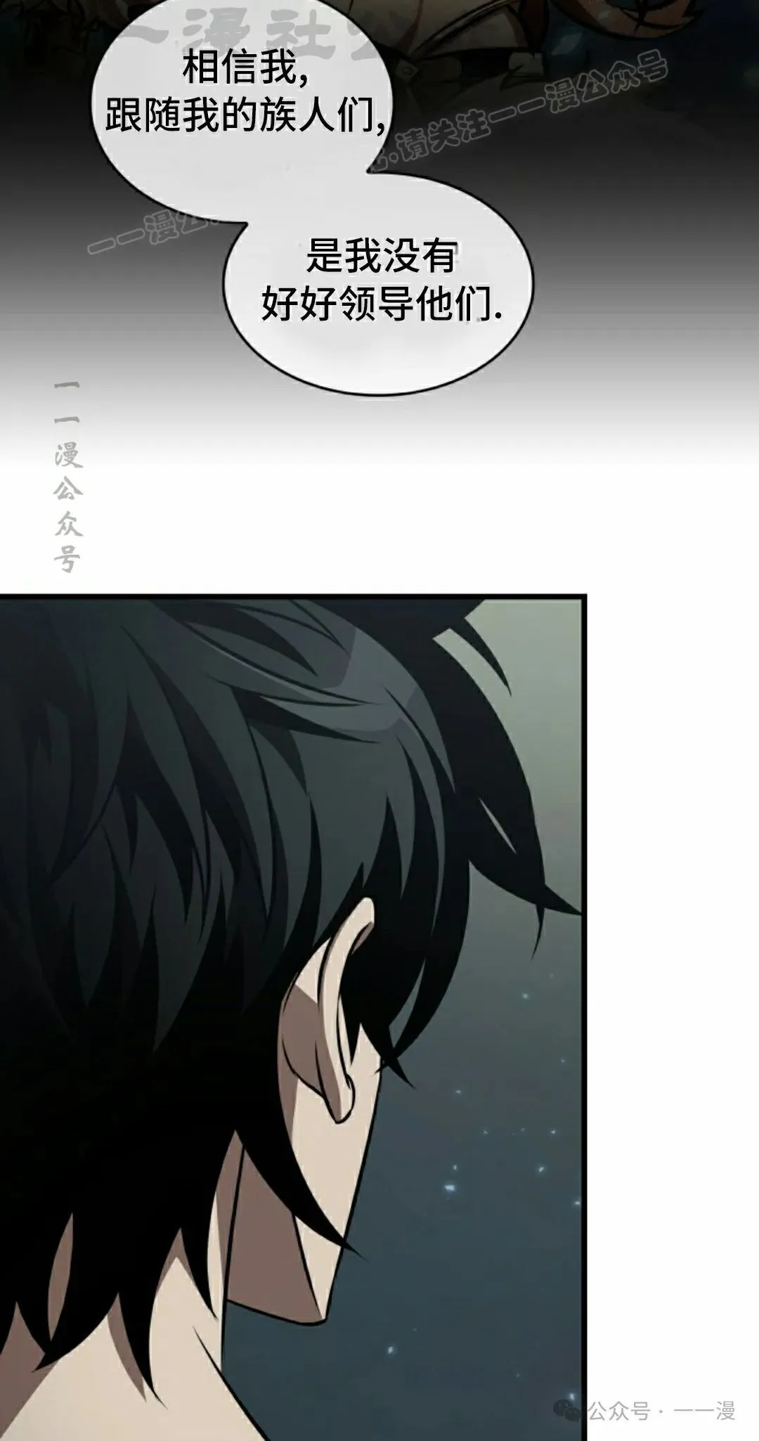 第146话 第24页