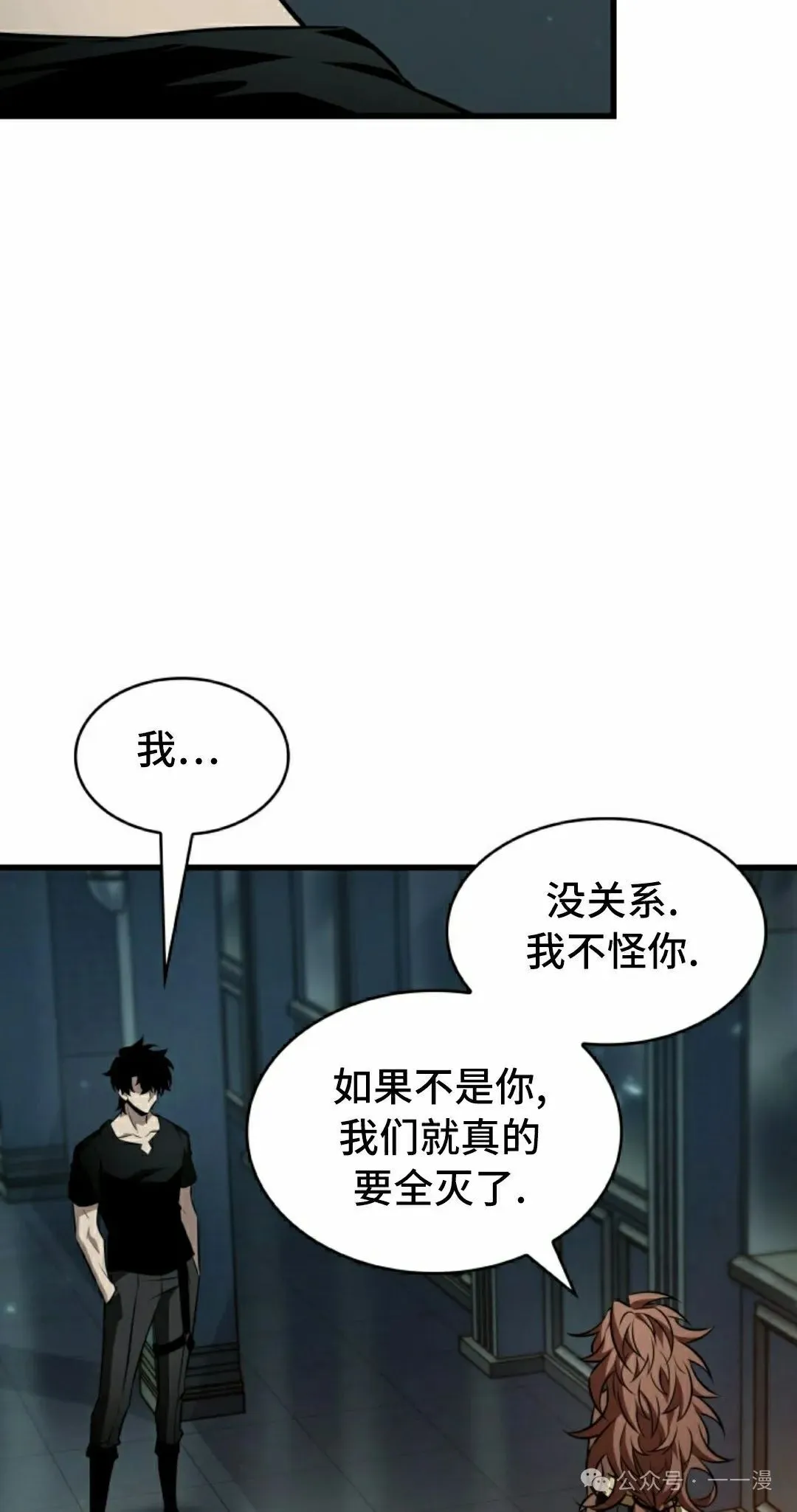 第146话 第25页