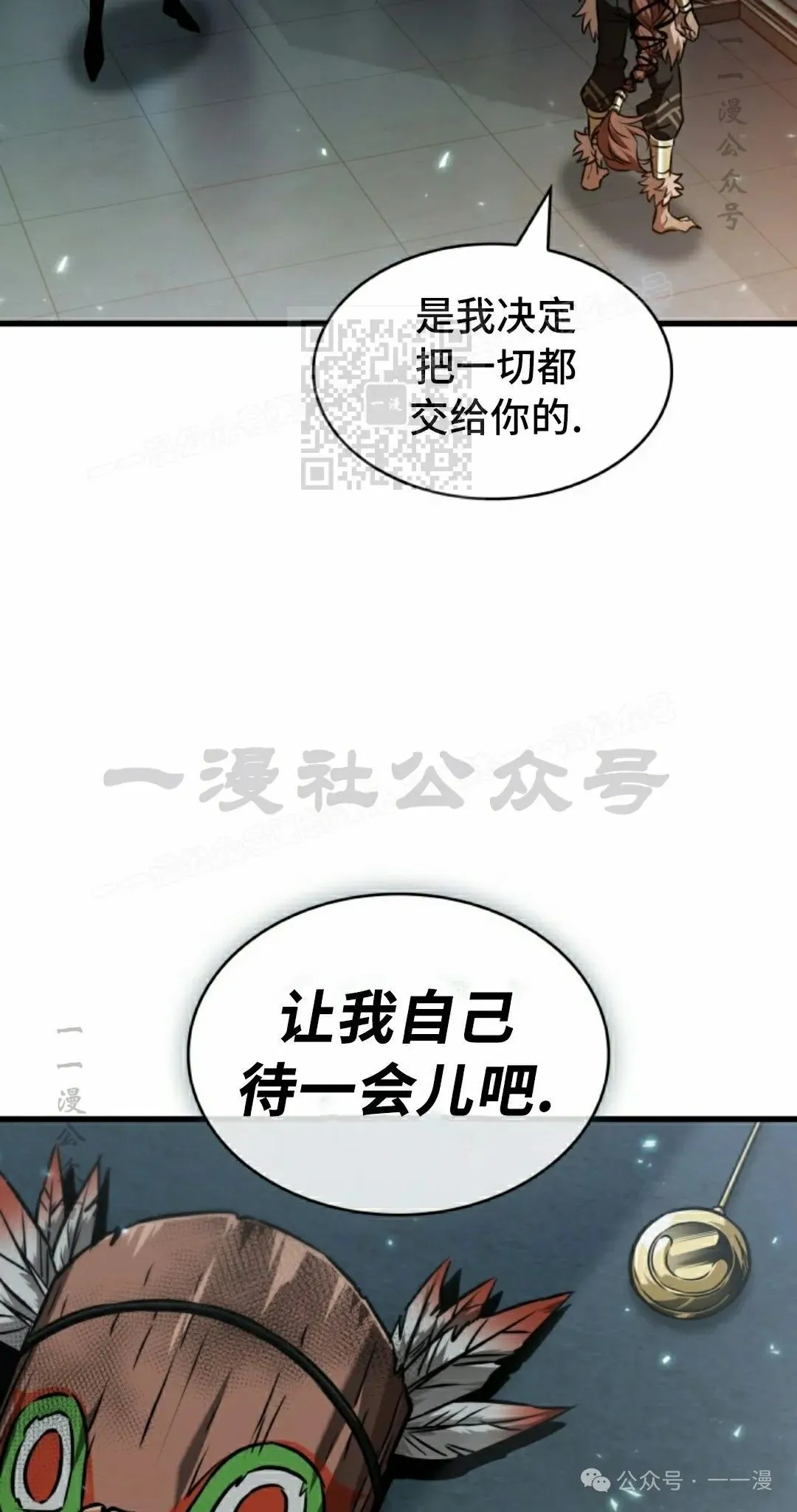 第146话 第26页