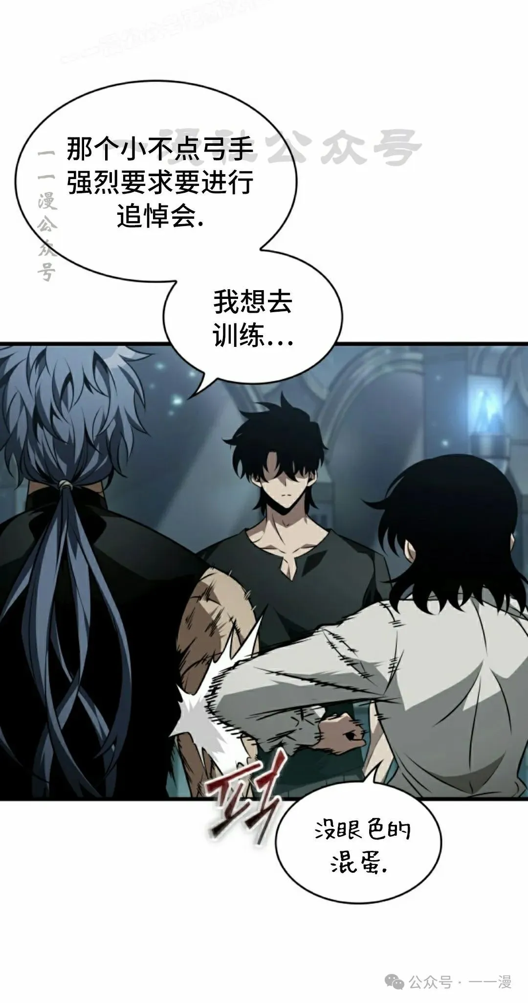 第146话 第30页