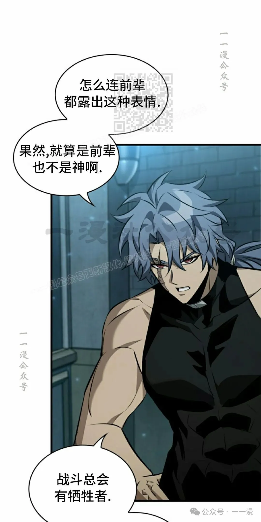 第146话 第31页