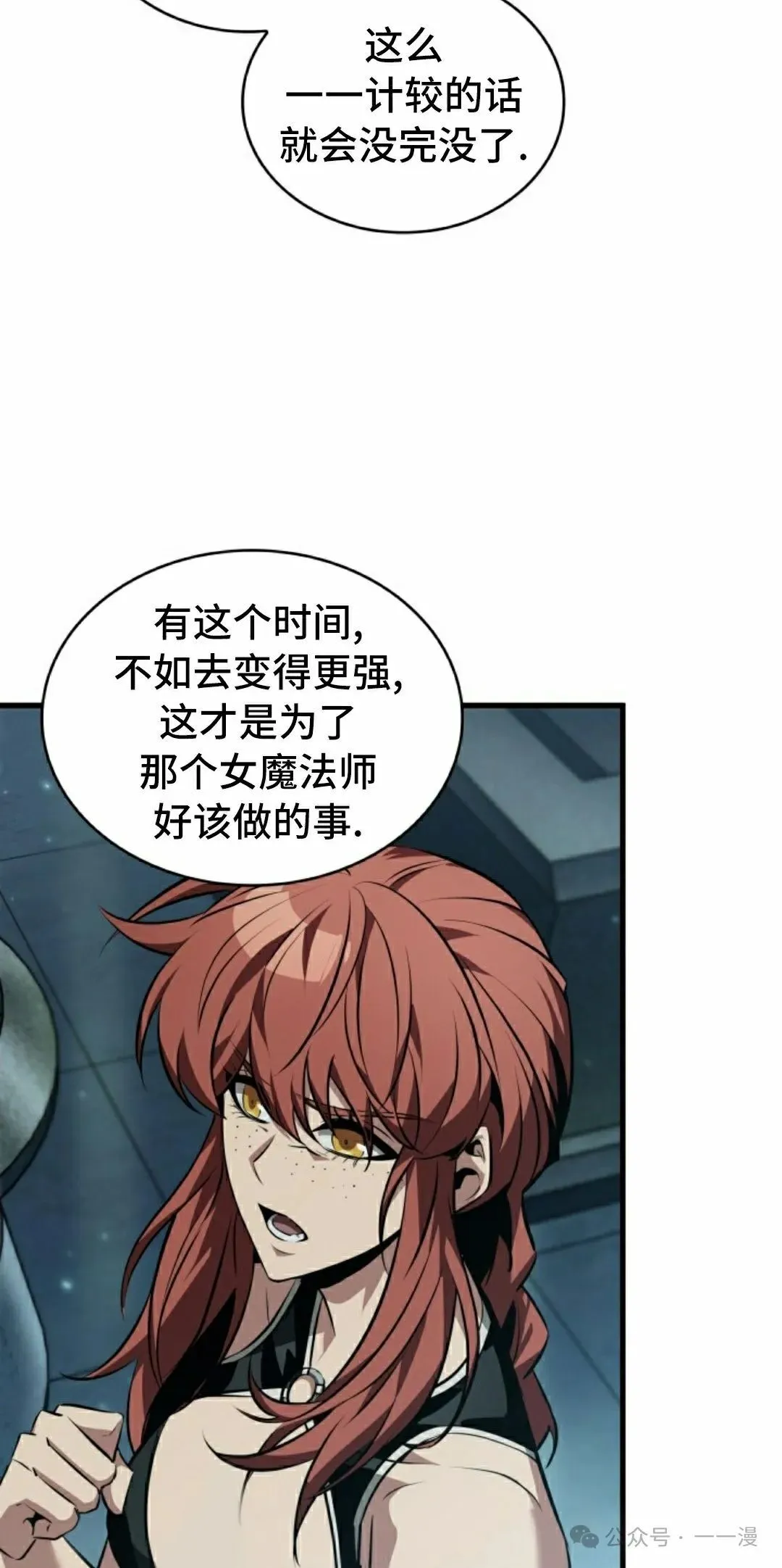 第146话 第32页