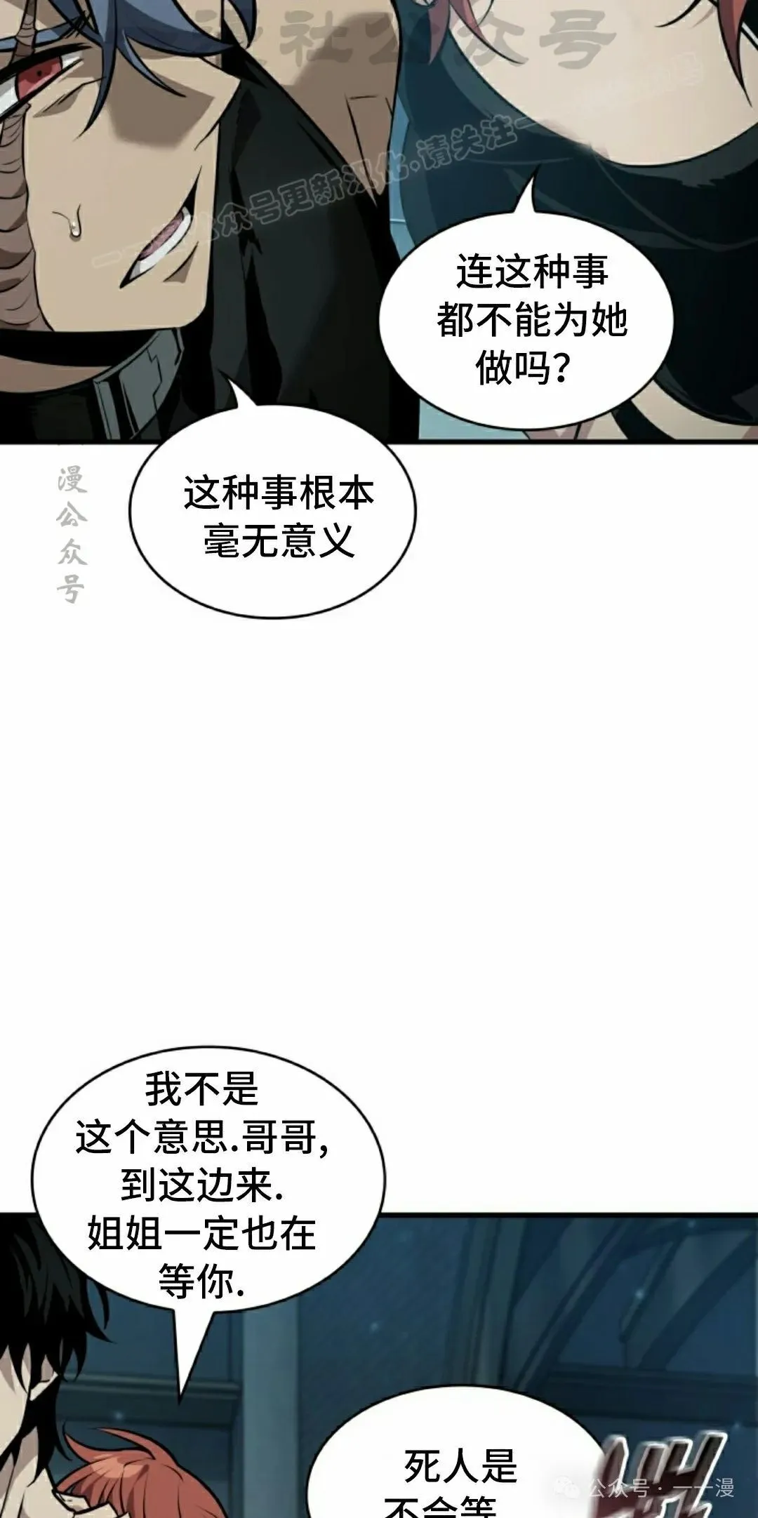 第146话 第34页