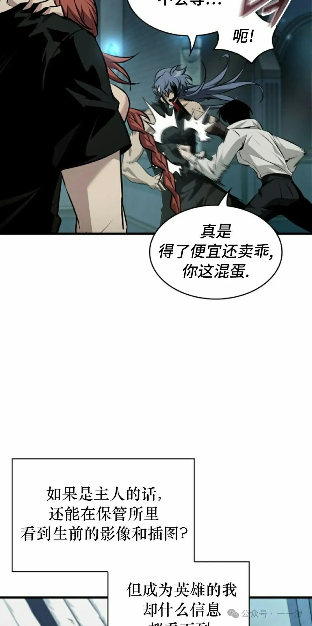 第146话 第35页