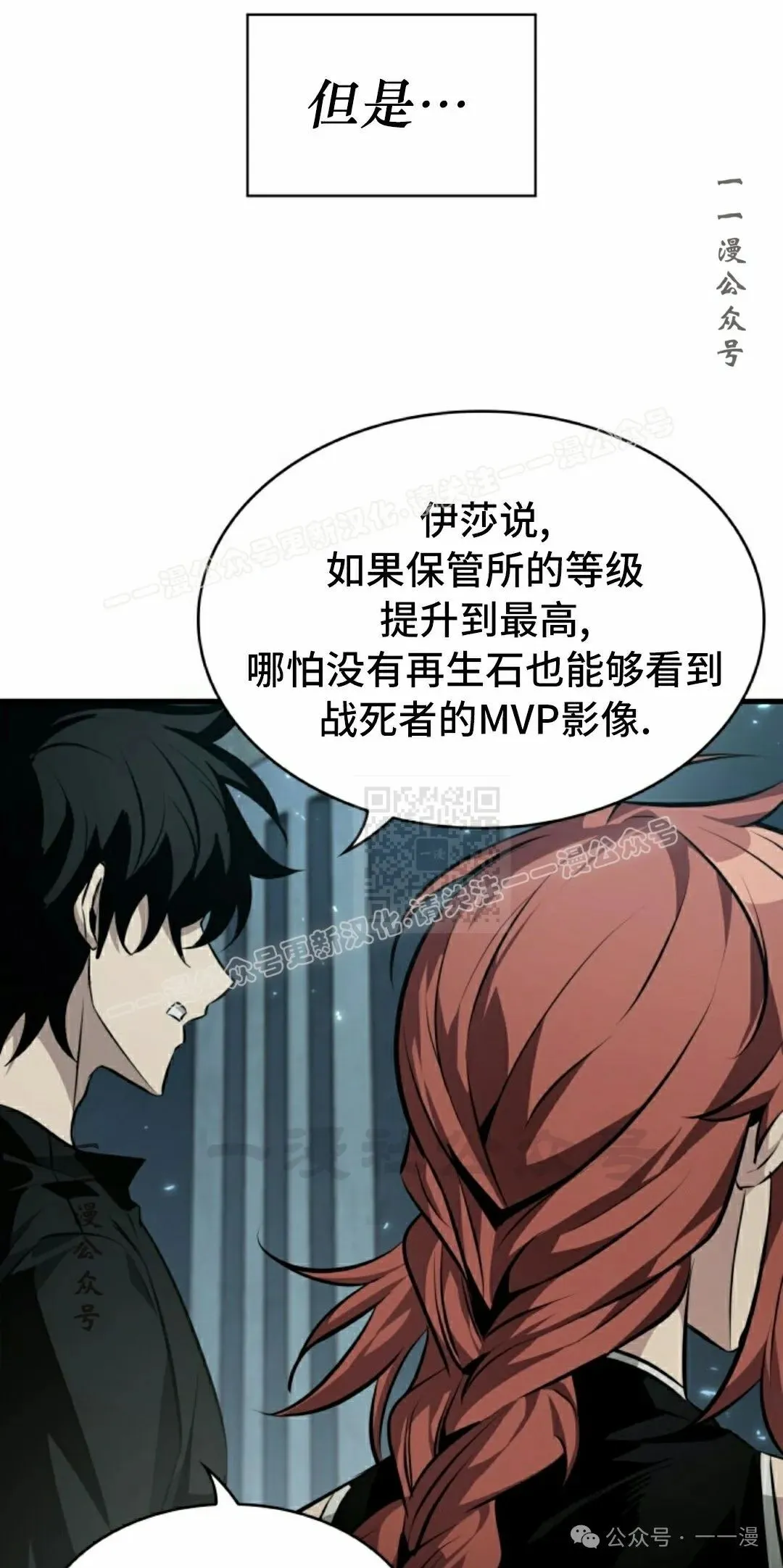 第146话 第37页