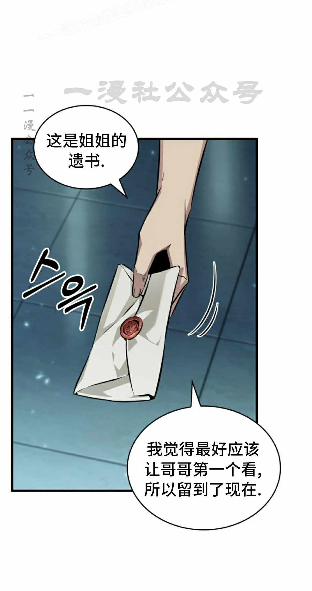第146话 第40页