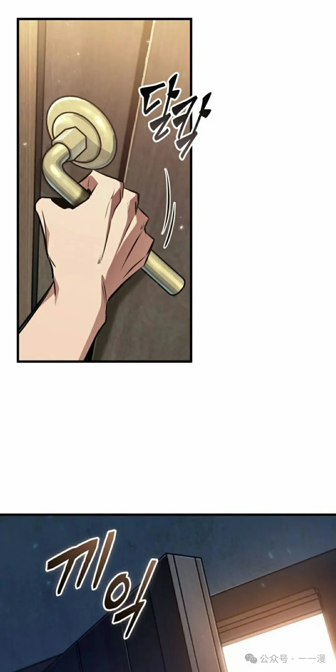 第146话 第45页