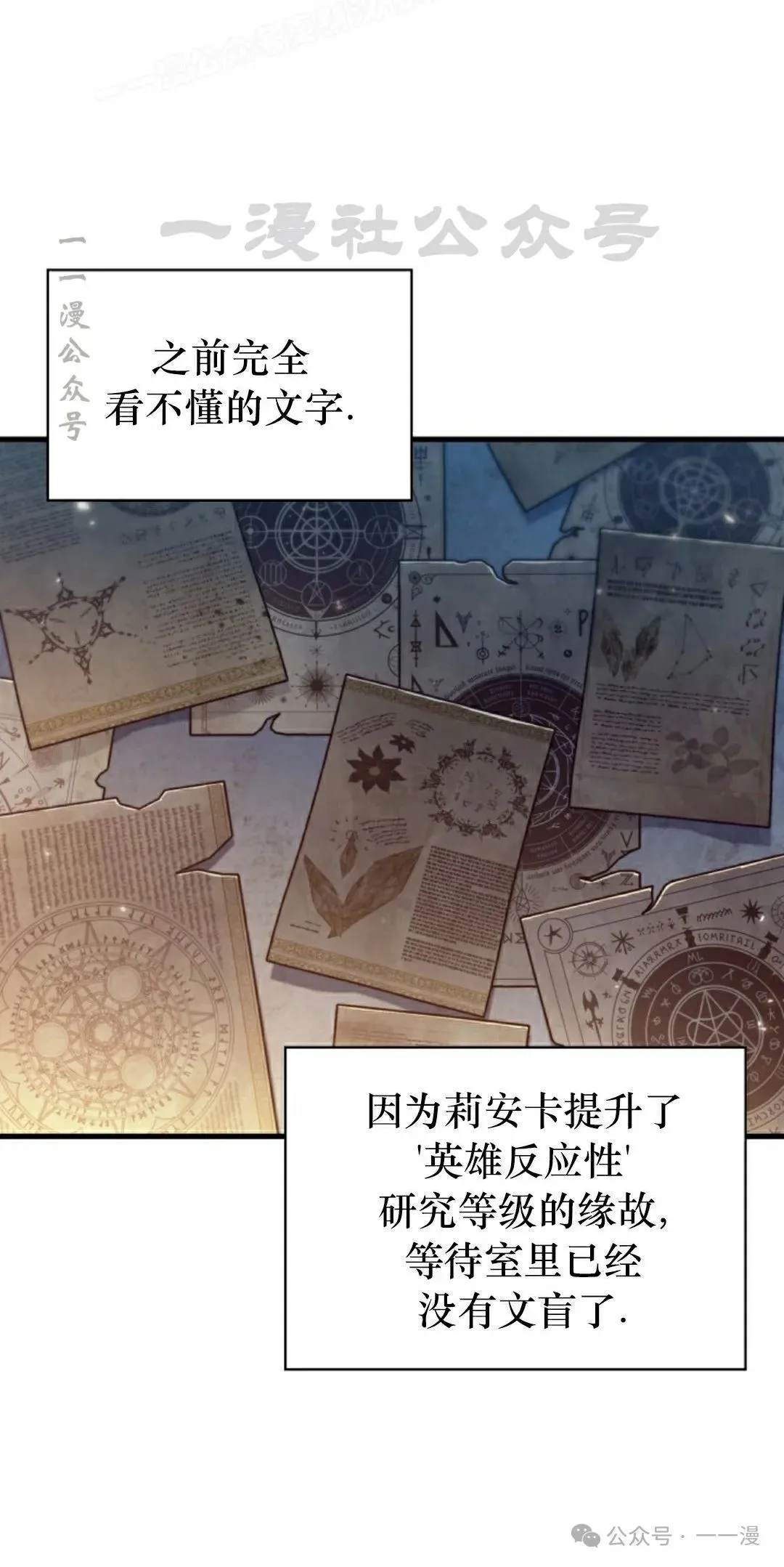 第146话 第50页