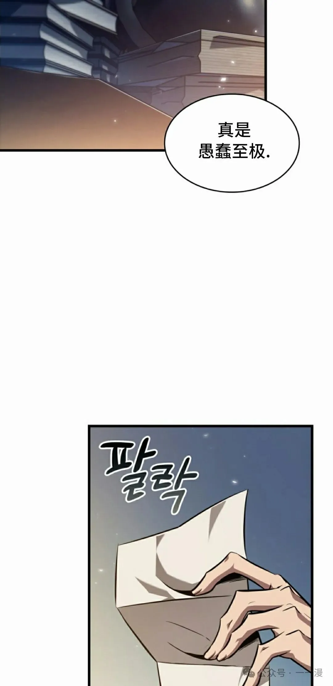 第146话 第52页