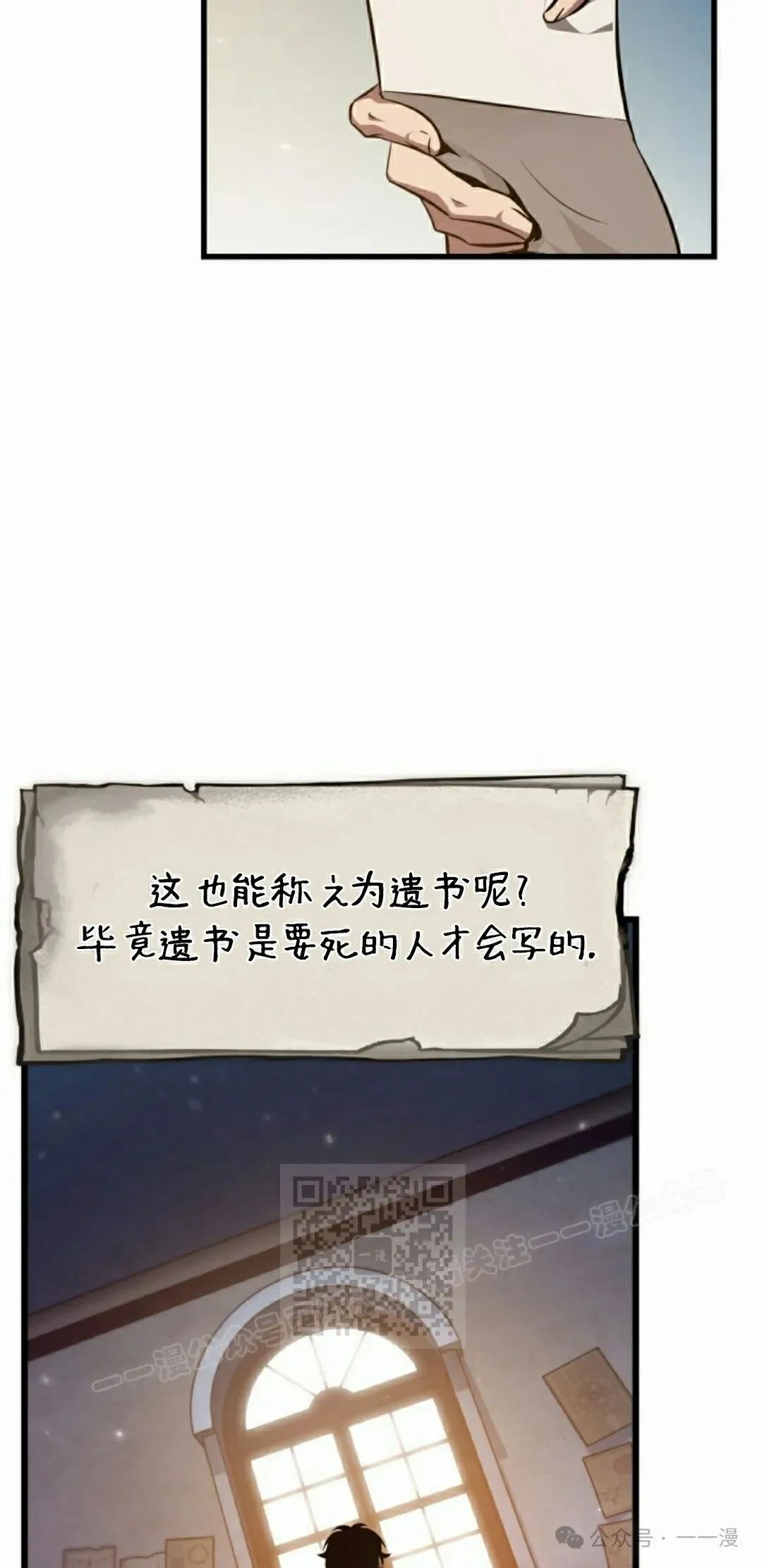 第146话 第53页