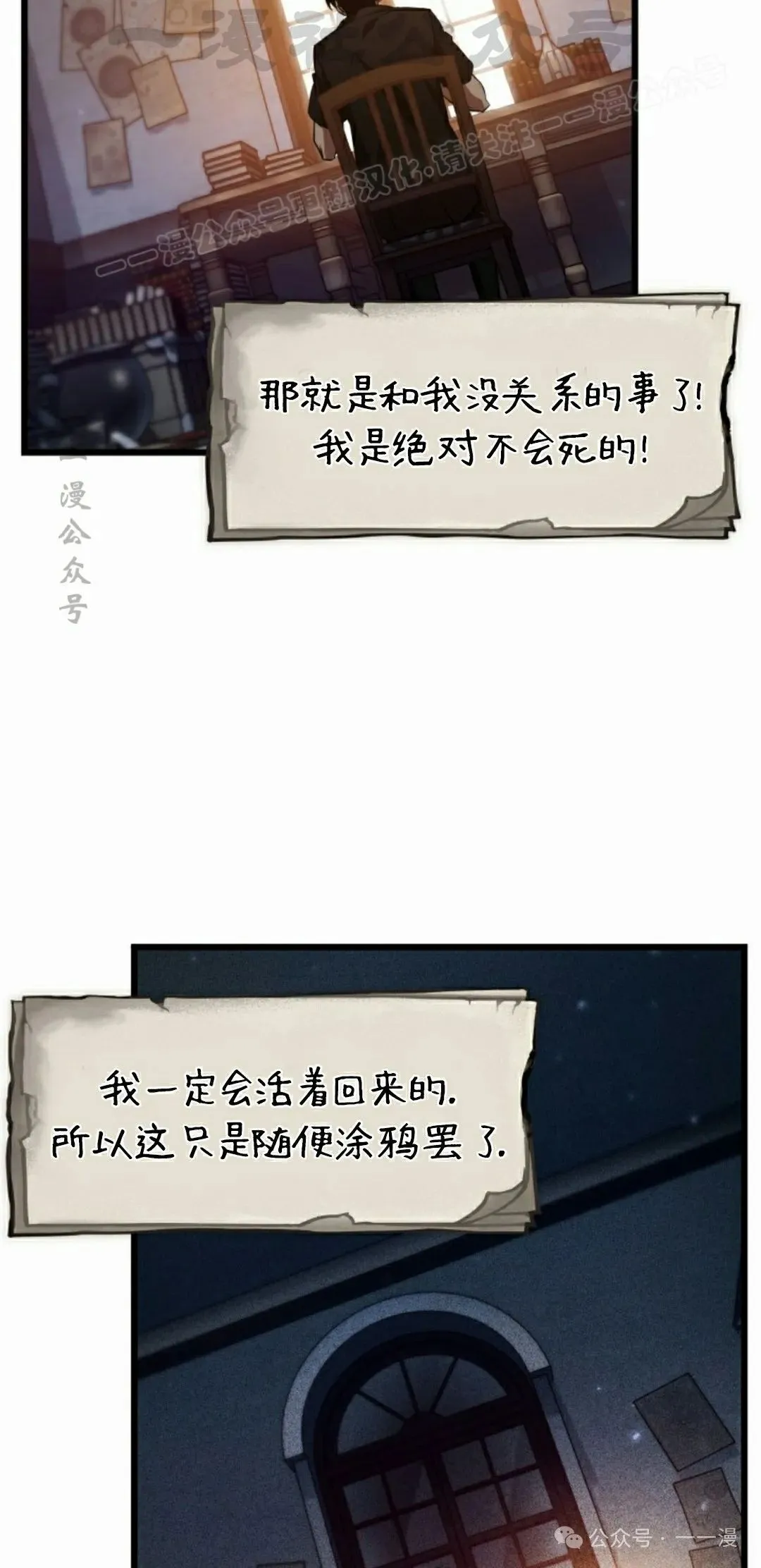 第146话 第54页