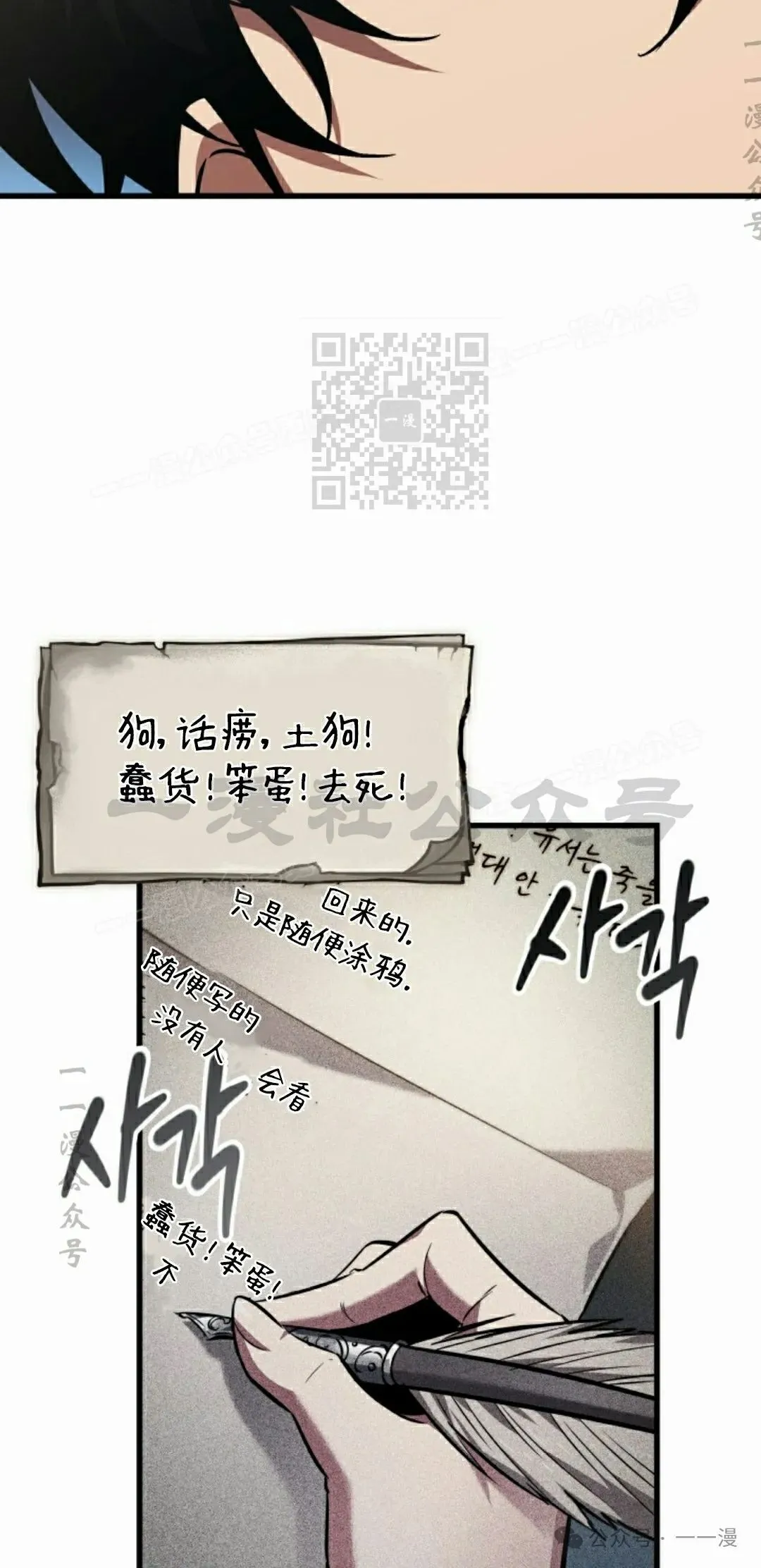 第146话 第56页