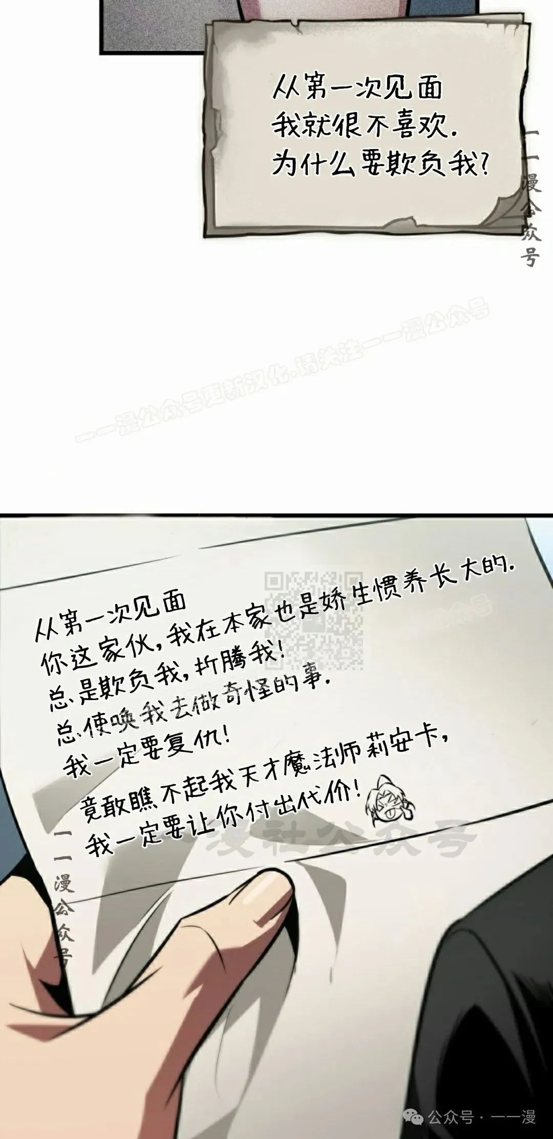 第146话 第57页