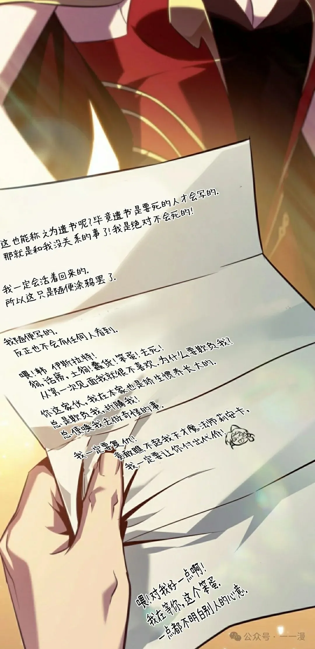 第146话 第62页