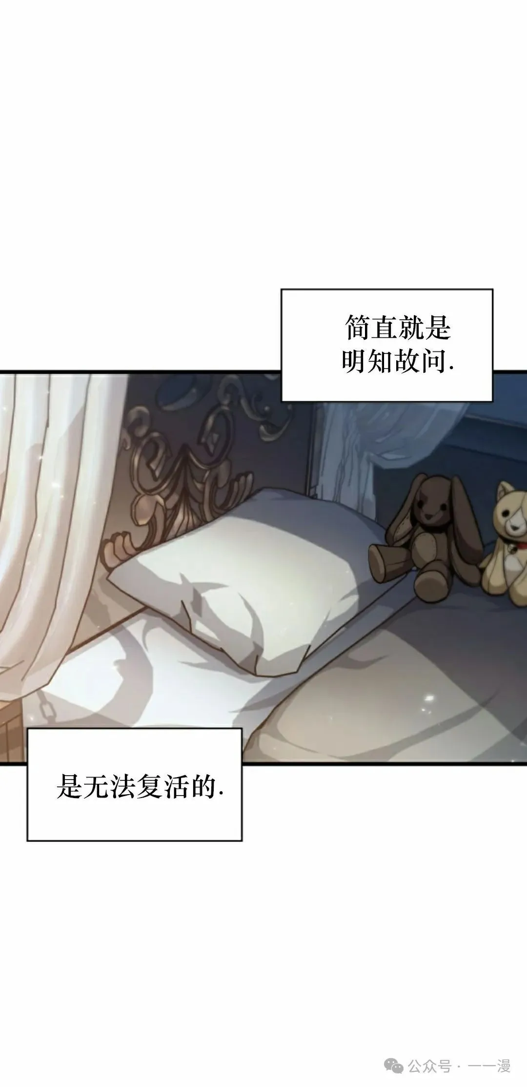 第146话 第65页