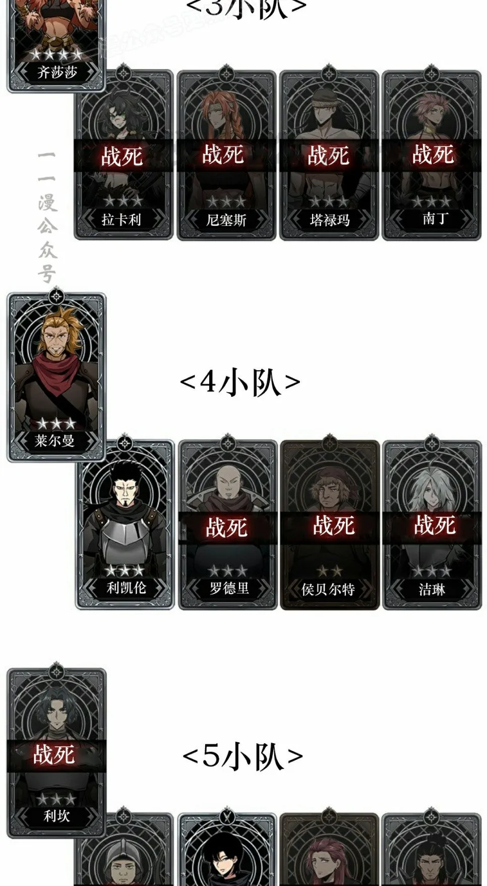 第146话 第70页