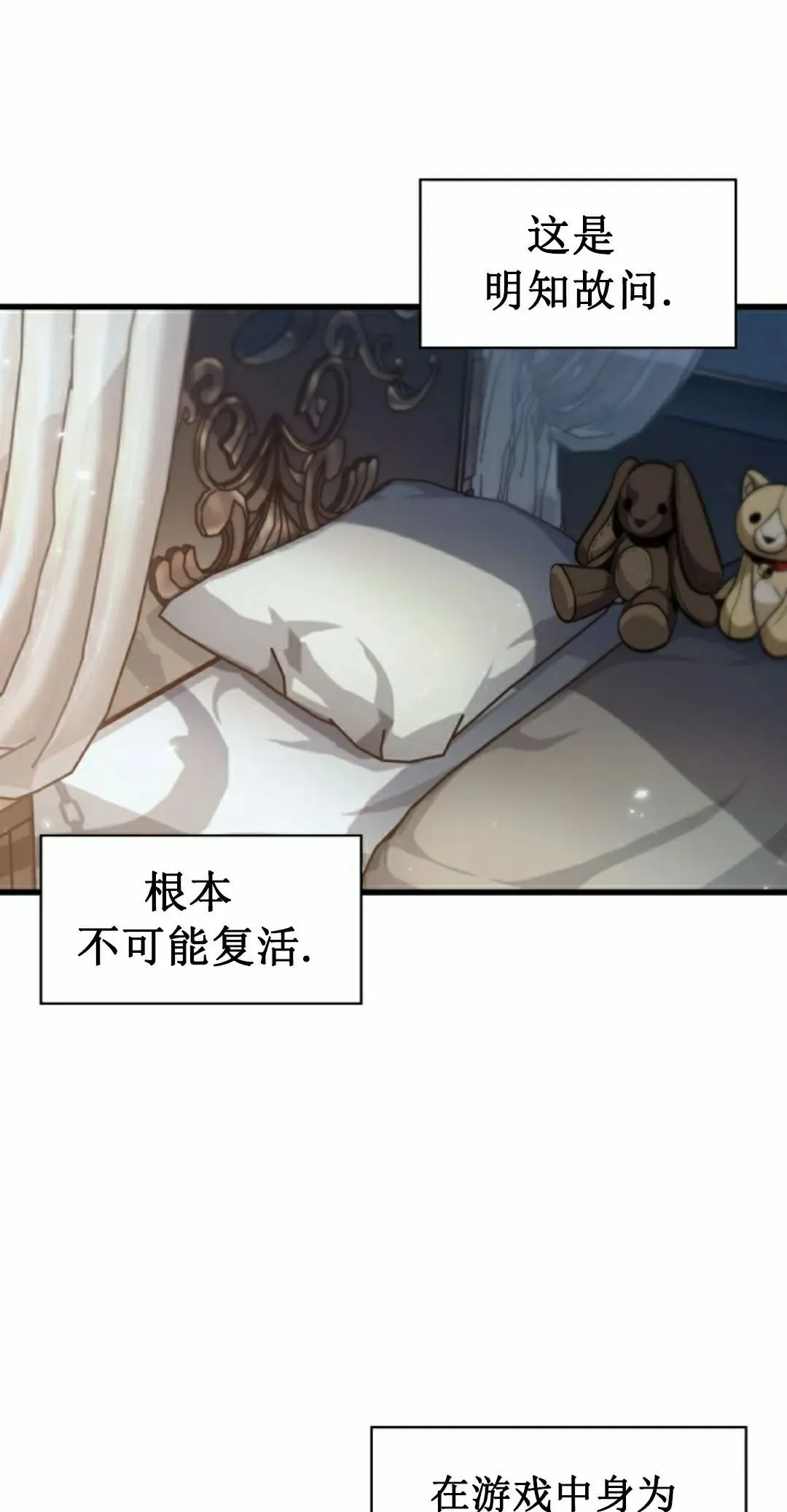 第147话 第2页