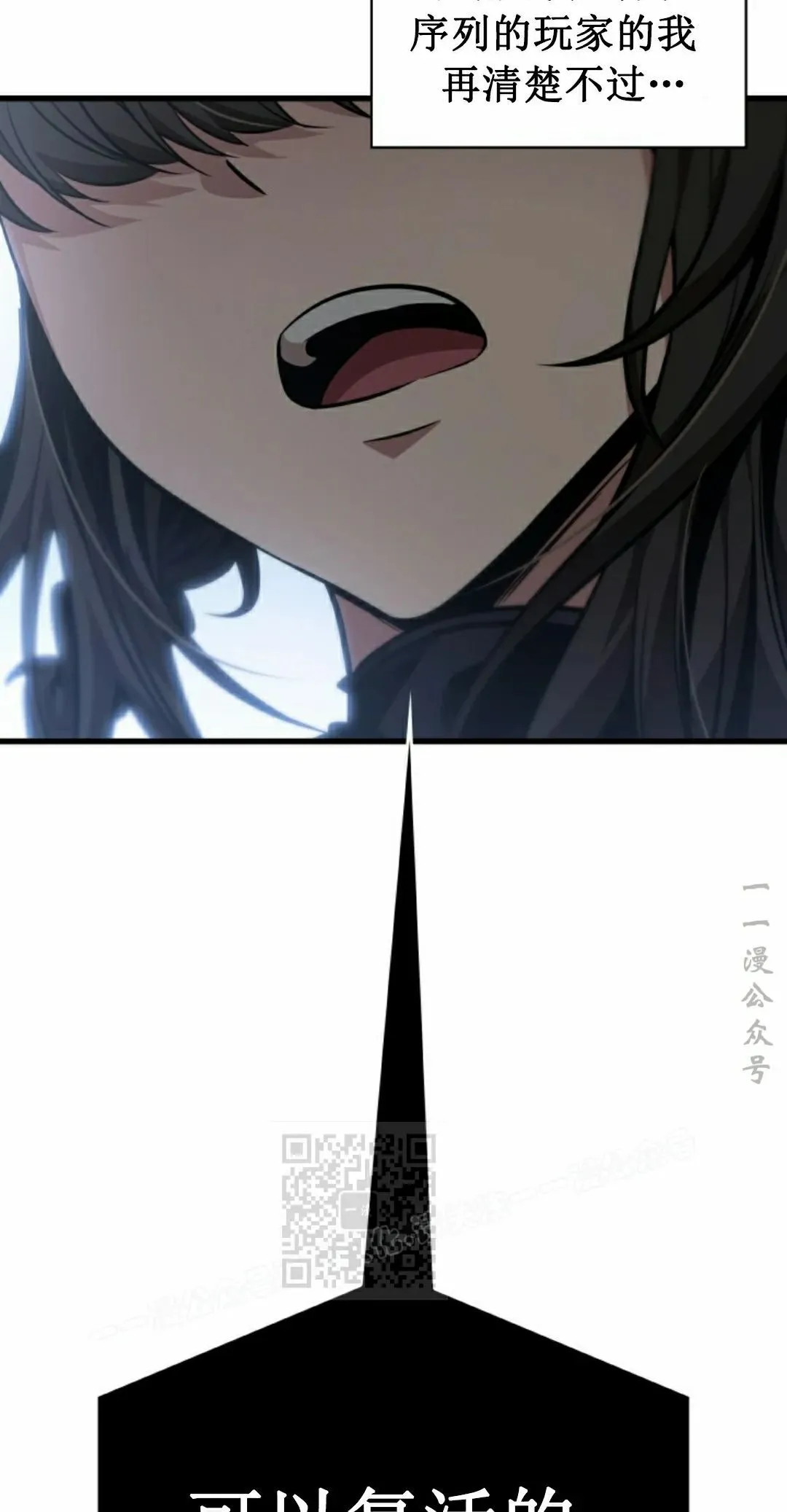 第147话 第3页