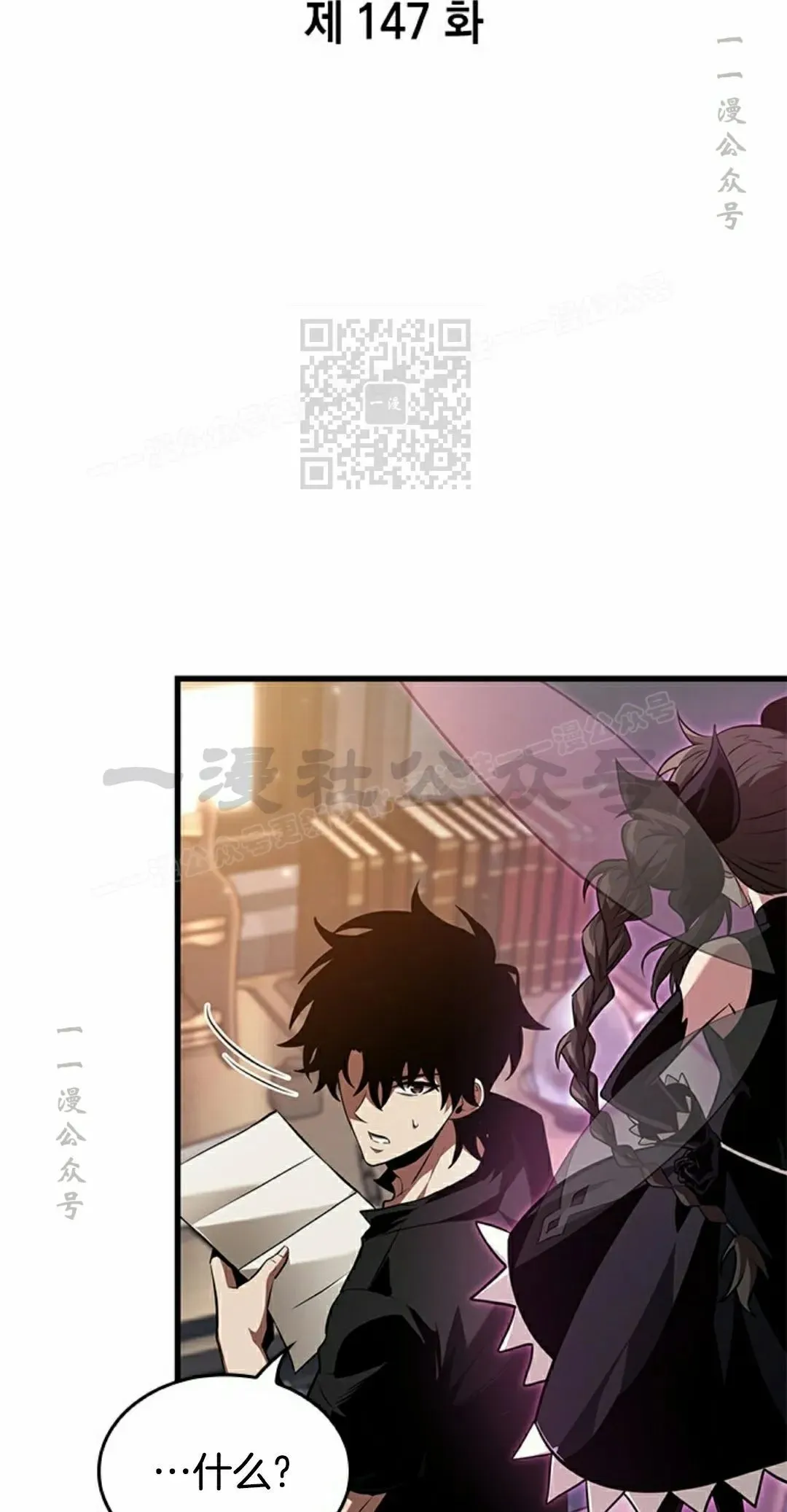 第147话 第6页