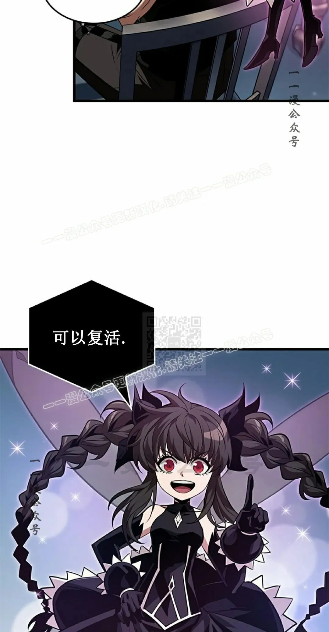 第147话 第7页