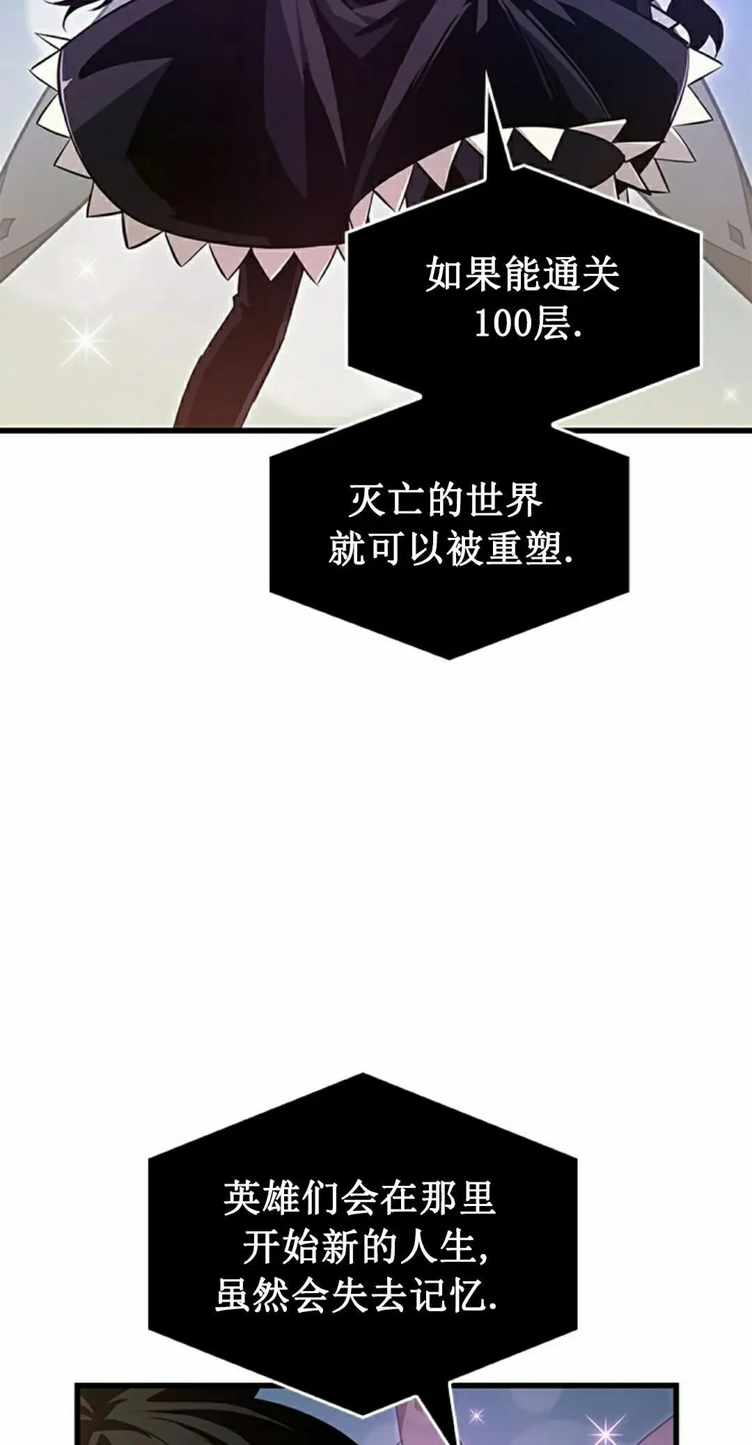 第147话 第8页