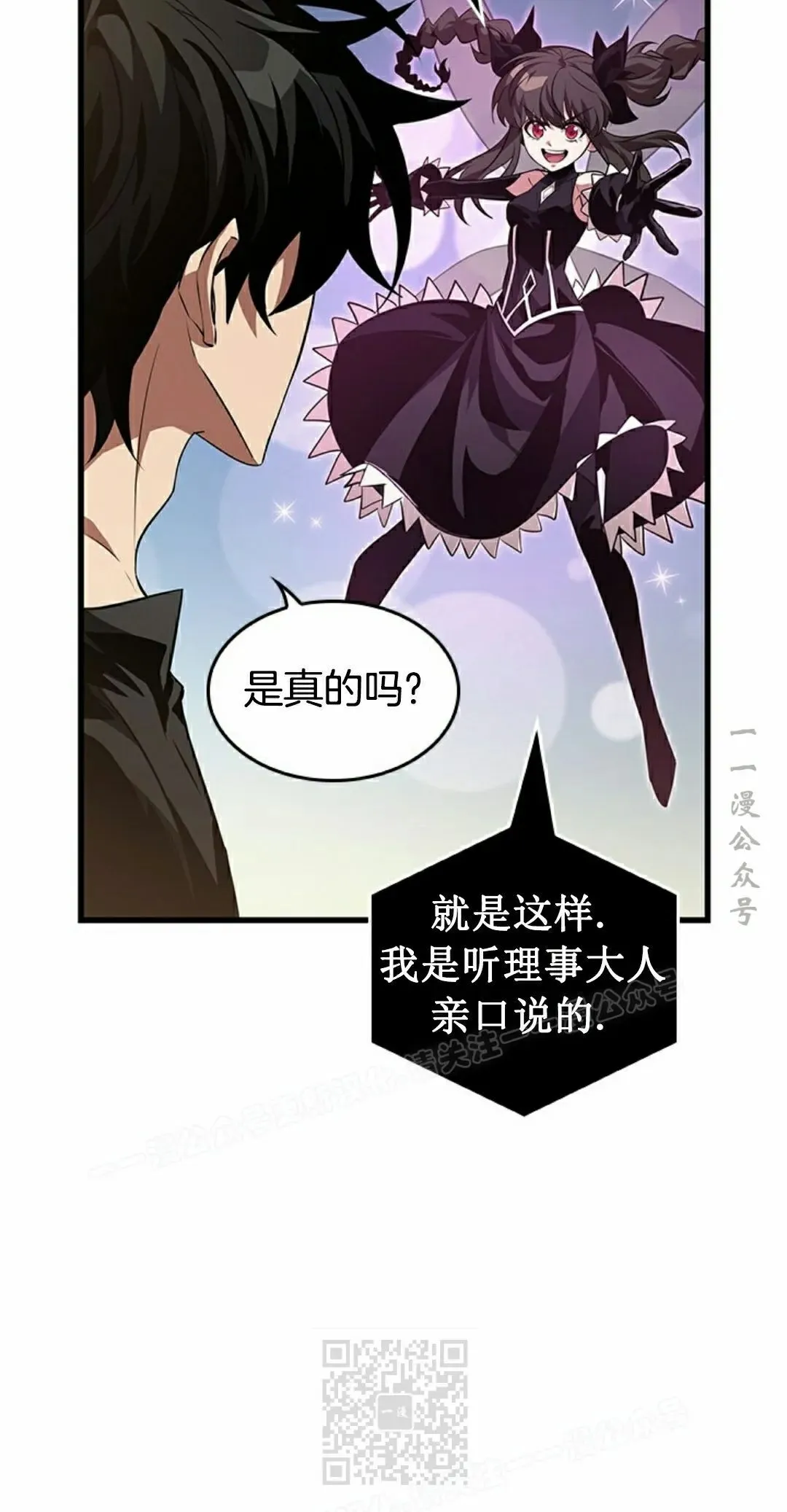 第147话 第9页