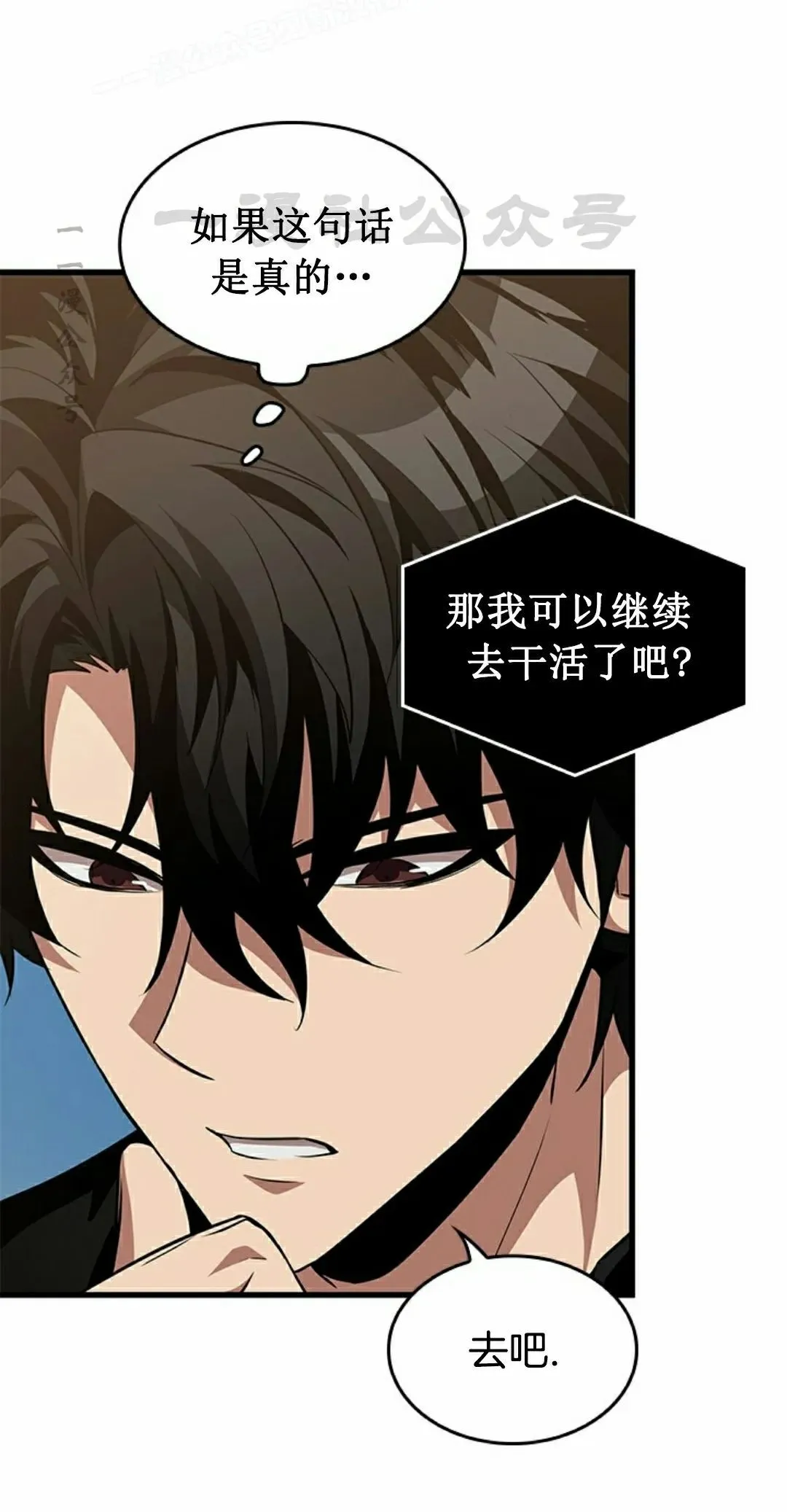 第147话 第10页