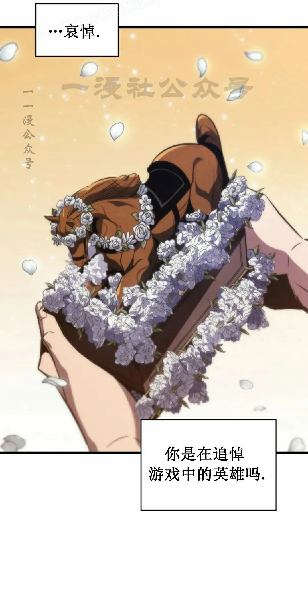 第147话 第20页