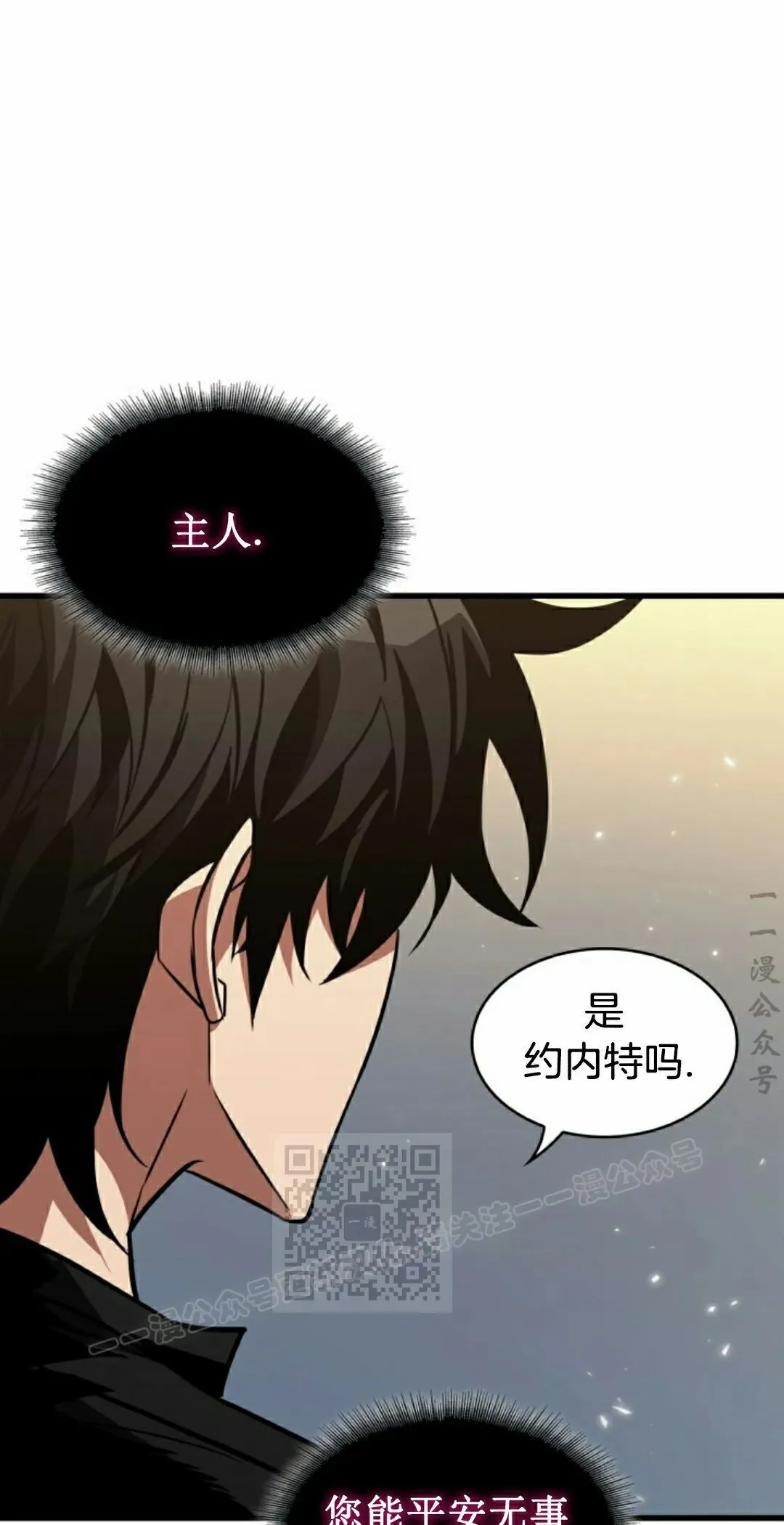 第147话 第23页