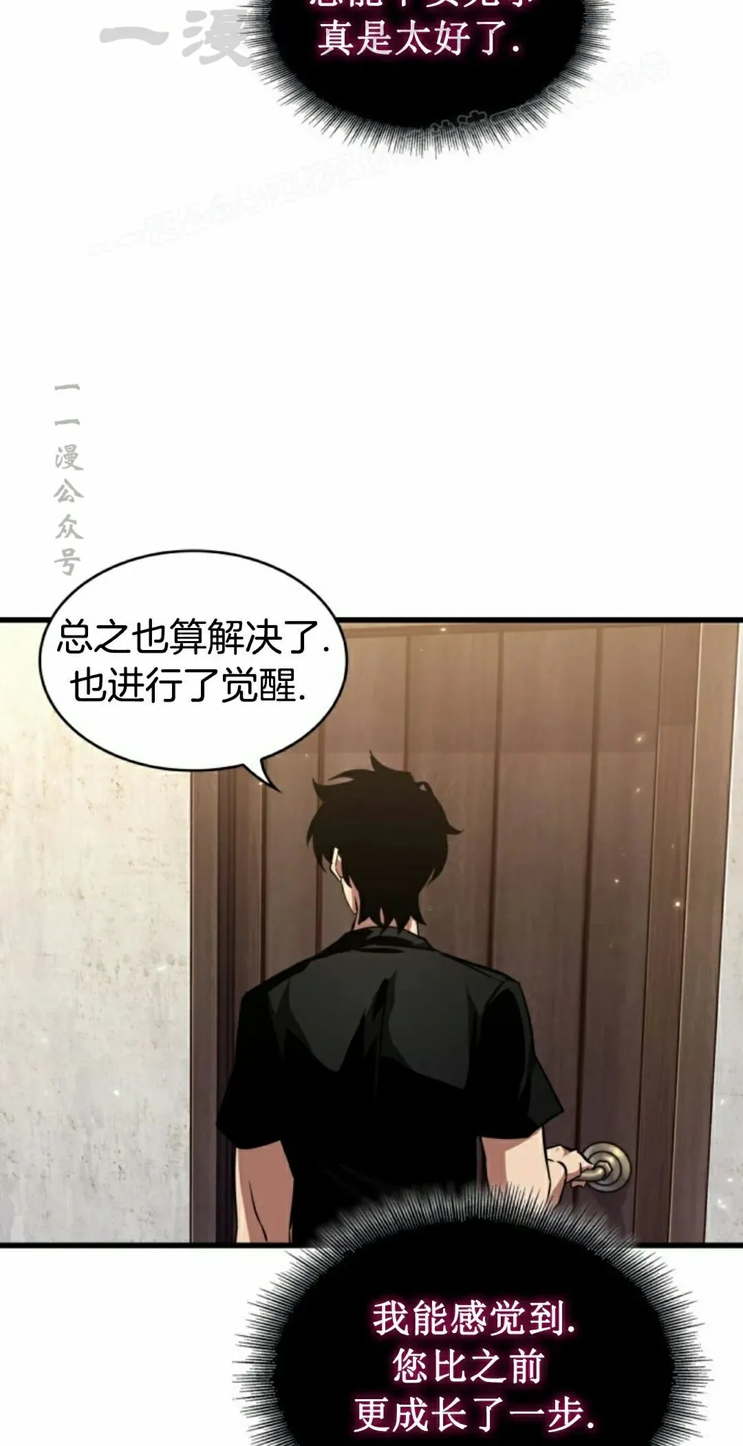 第147话 第24页