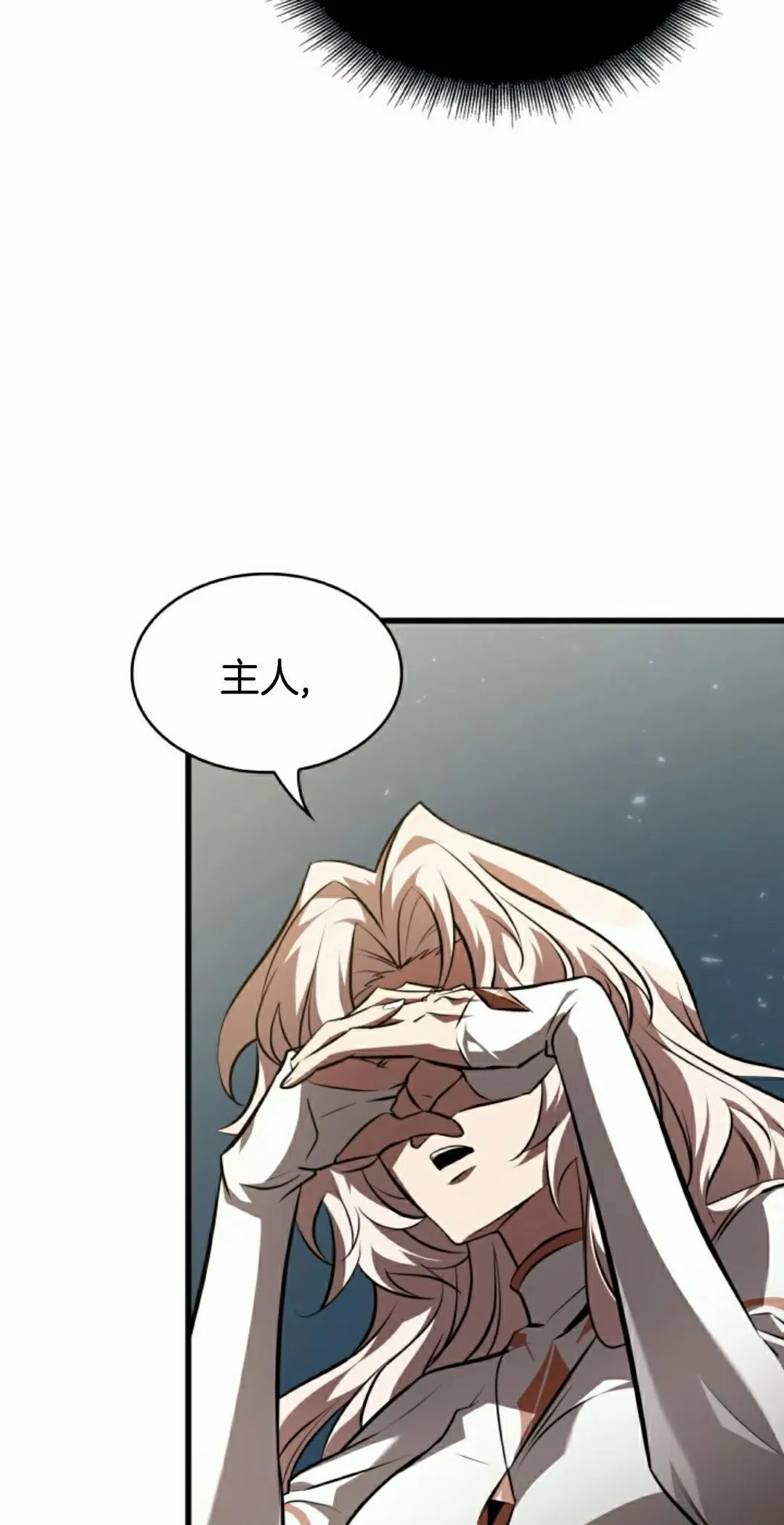 第147话 第25页