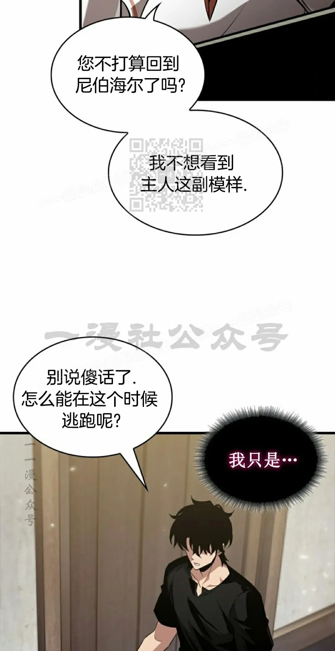 第147话 第26页