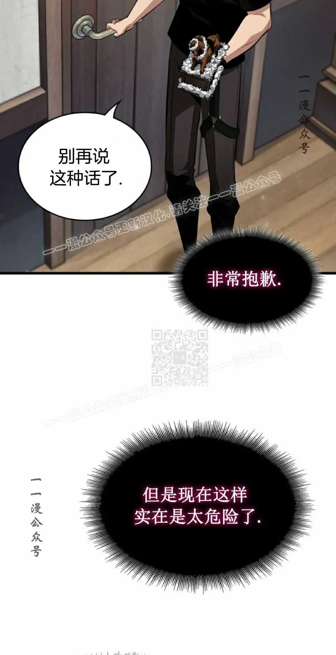 第147话 第27页