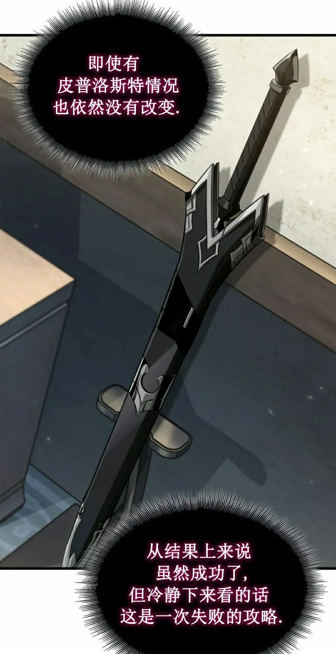 第147话 第28页