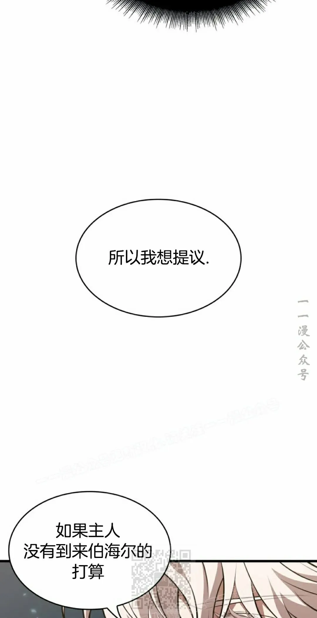 第147话 第29页