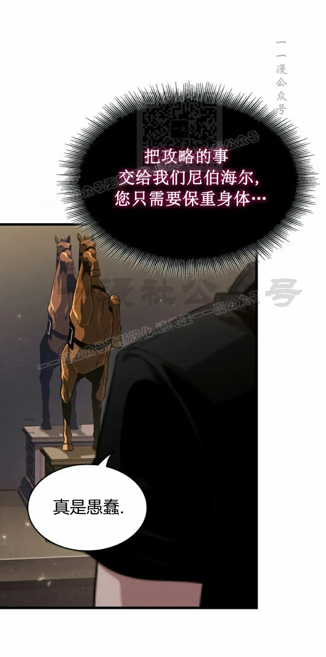 第147话 第31页