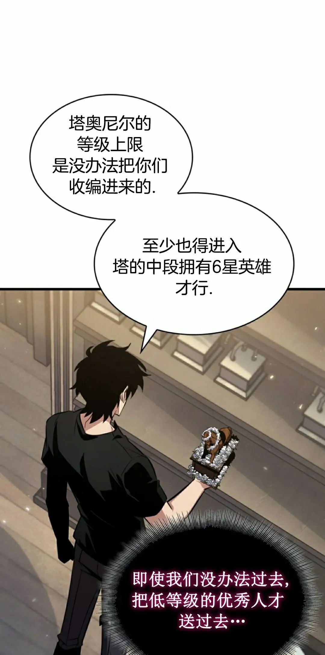 第147话 第32页