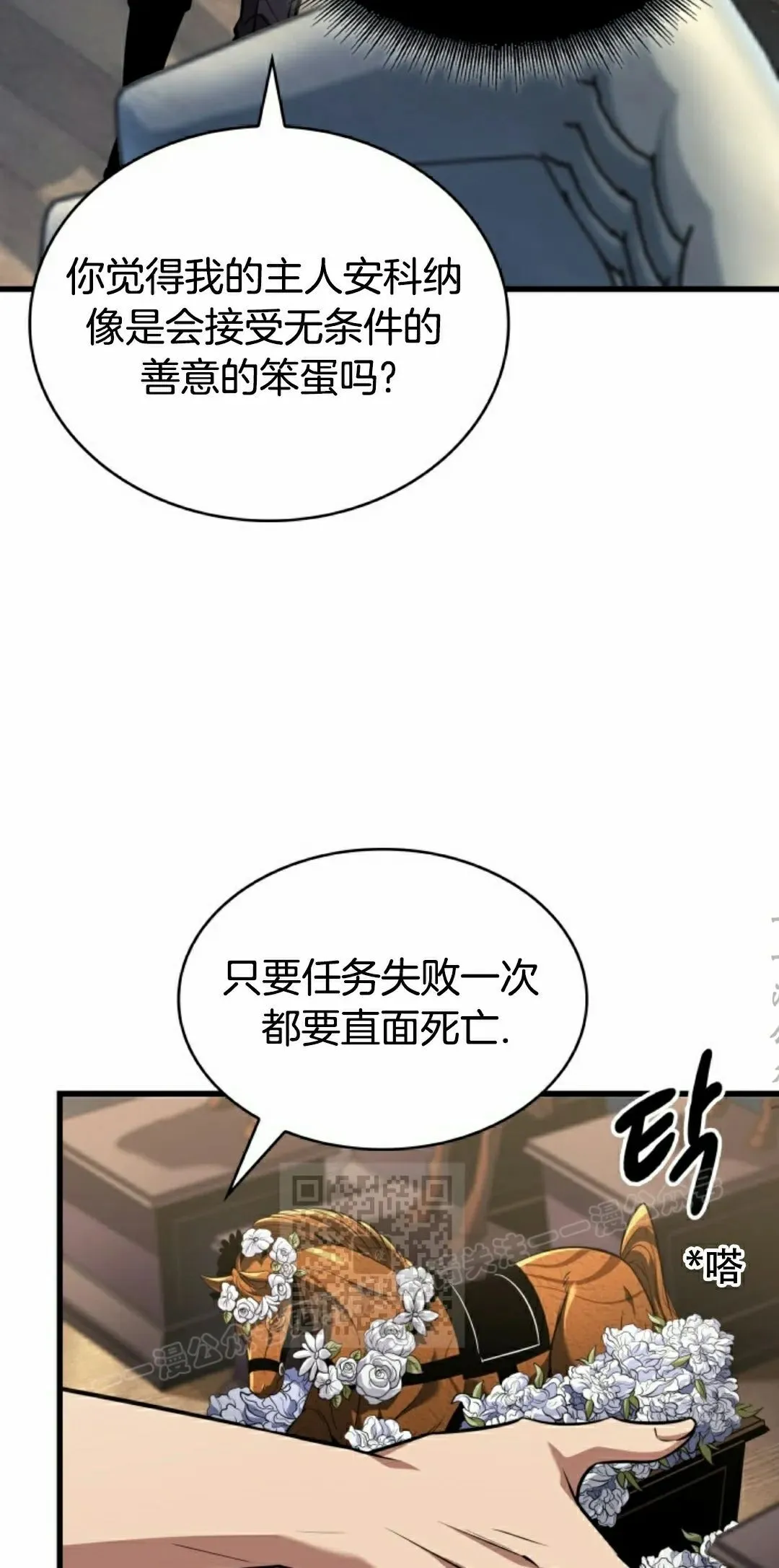 第147话 第33页